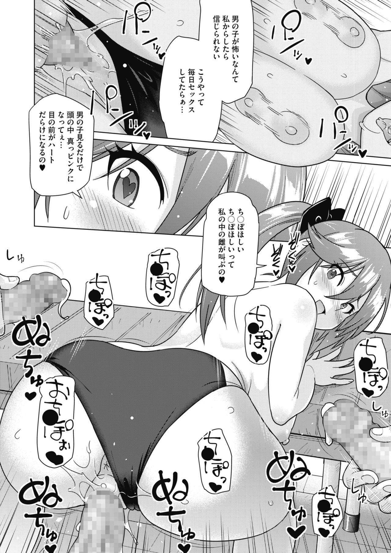 COMIC HOTMILK 2020-04 page 70