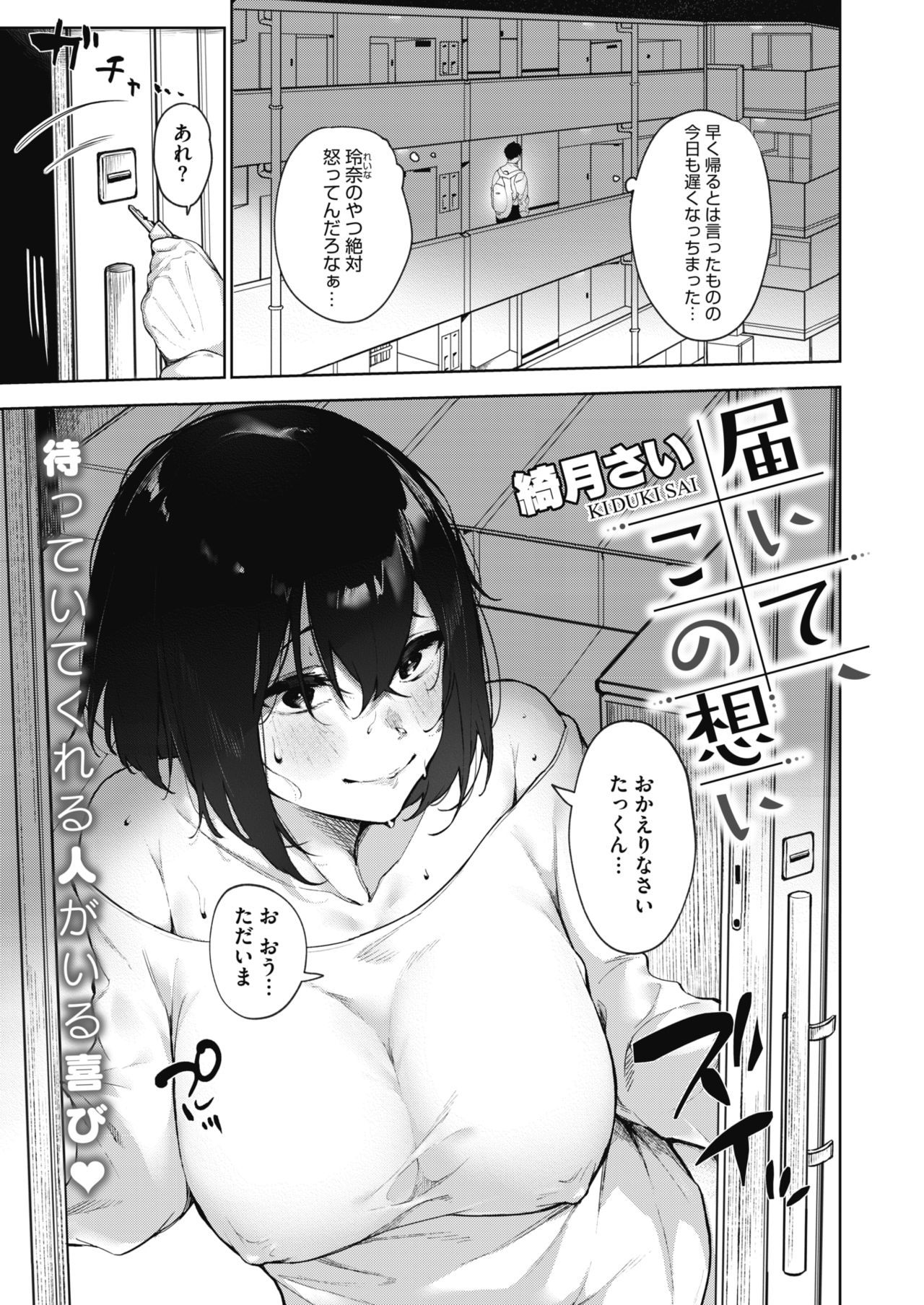 COMIC HOTMILK 2020-04 page 73
