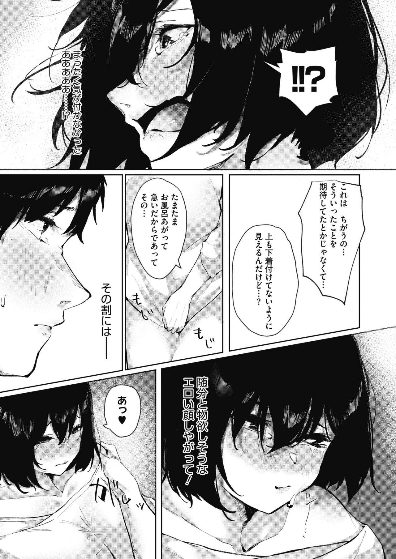 COMIC HOTMILK 2020-04 page 75