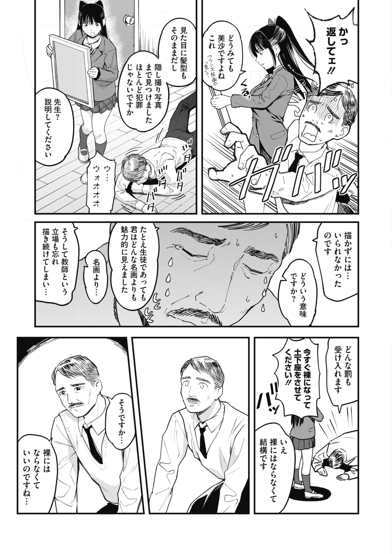 COMIC HOTMILK 2020-04 page 99