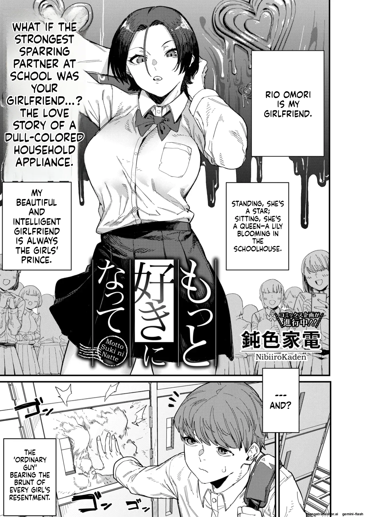 COMIC HOTMILK 2026-02 page 115
