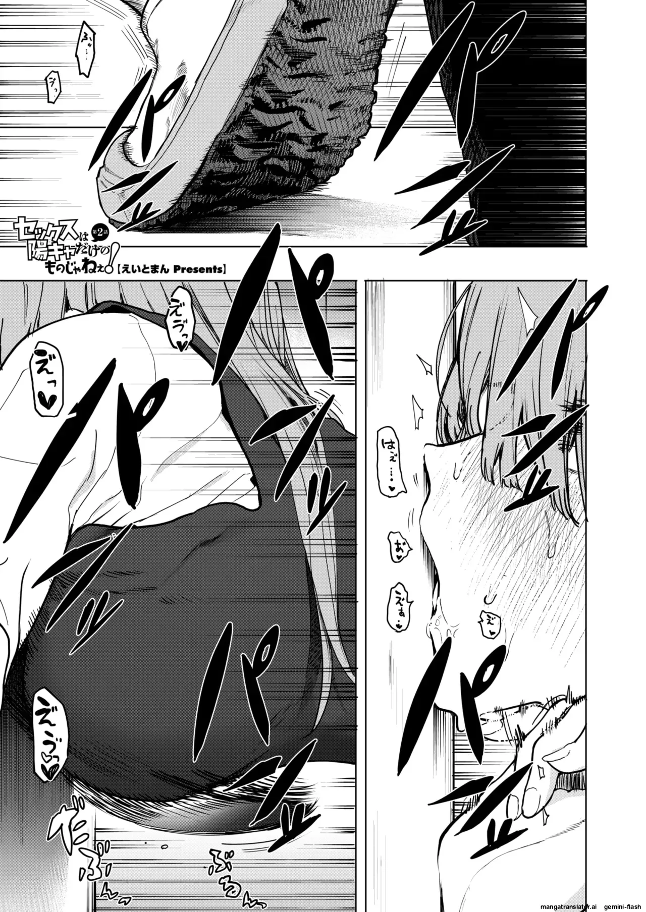 COMIC HOTMILK 2026-02 page 13
