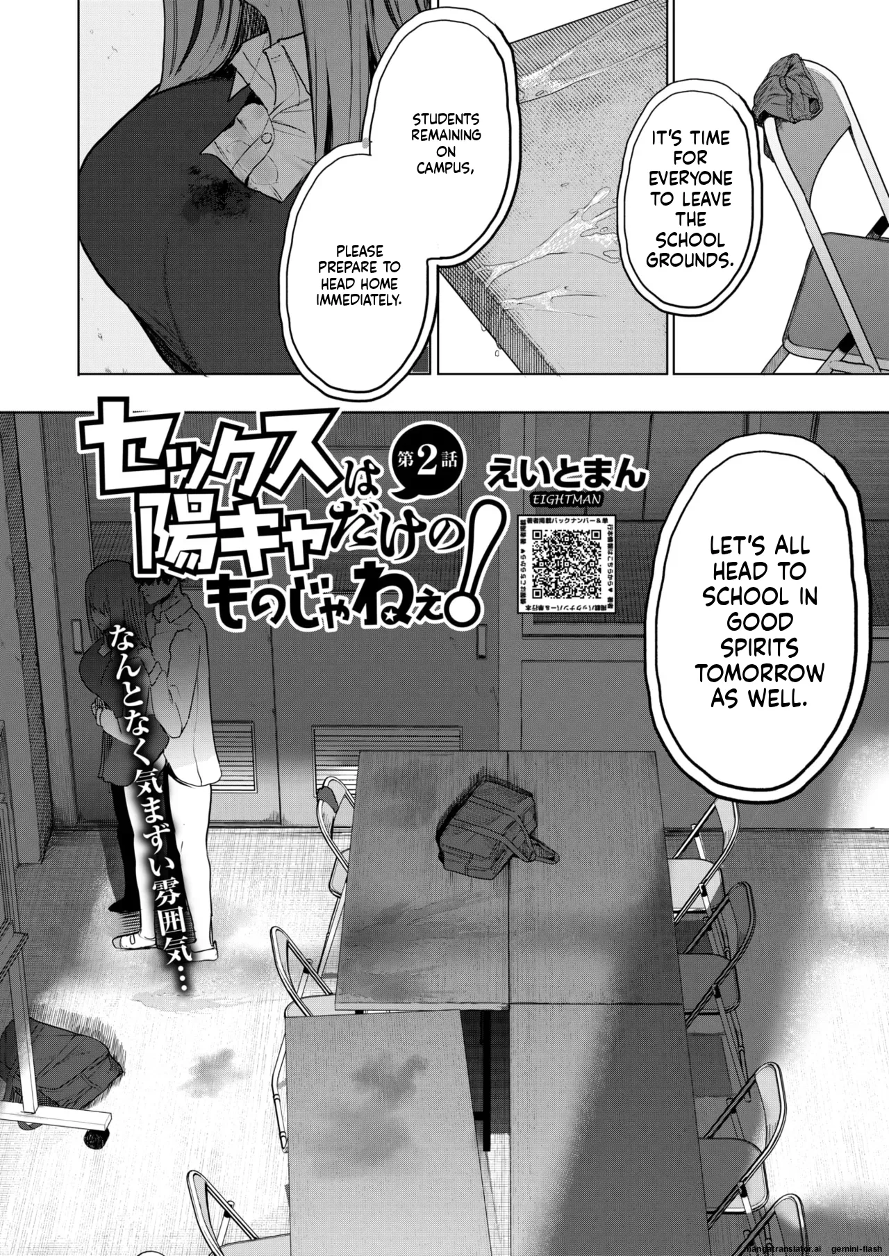 COMIC HOTMILK 2026-02 page 18