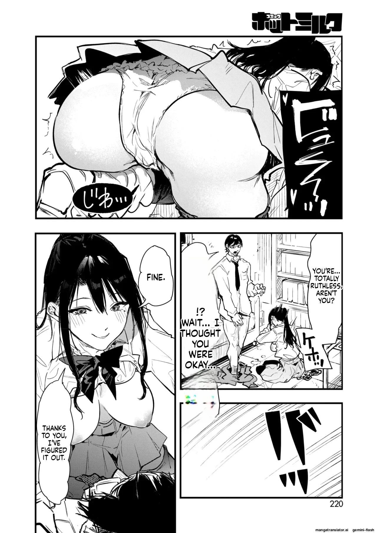 COMIC HOTMILK 2026-02 page 208