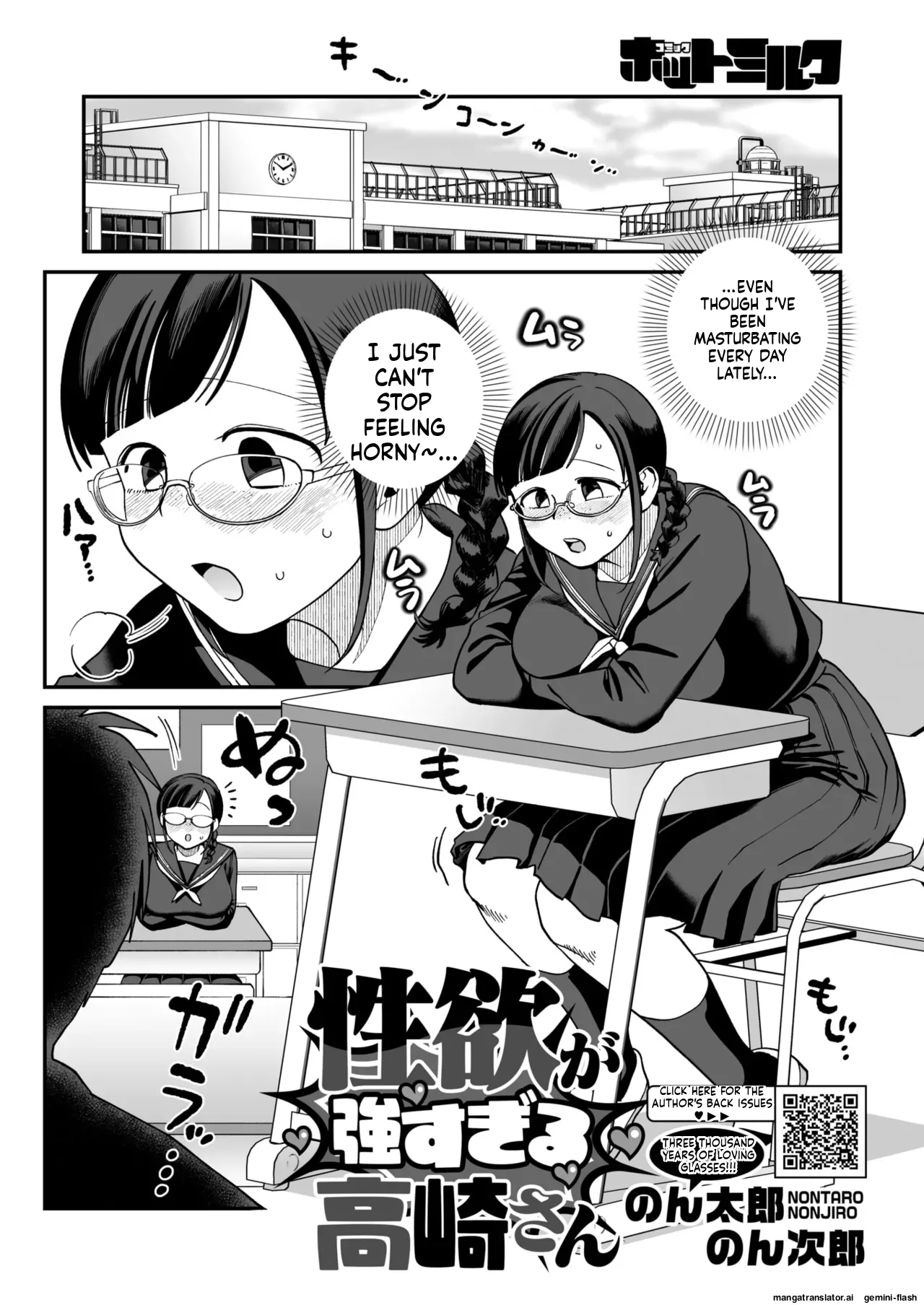 COMIC HOTMILK 2026-02 page 232