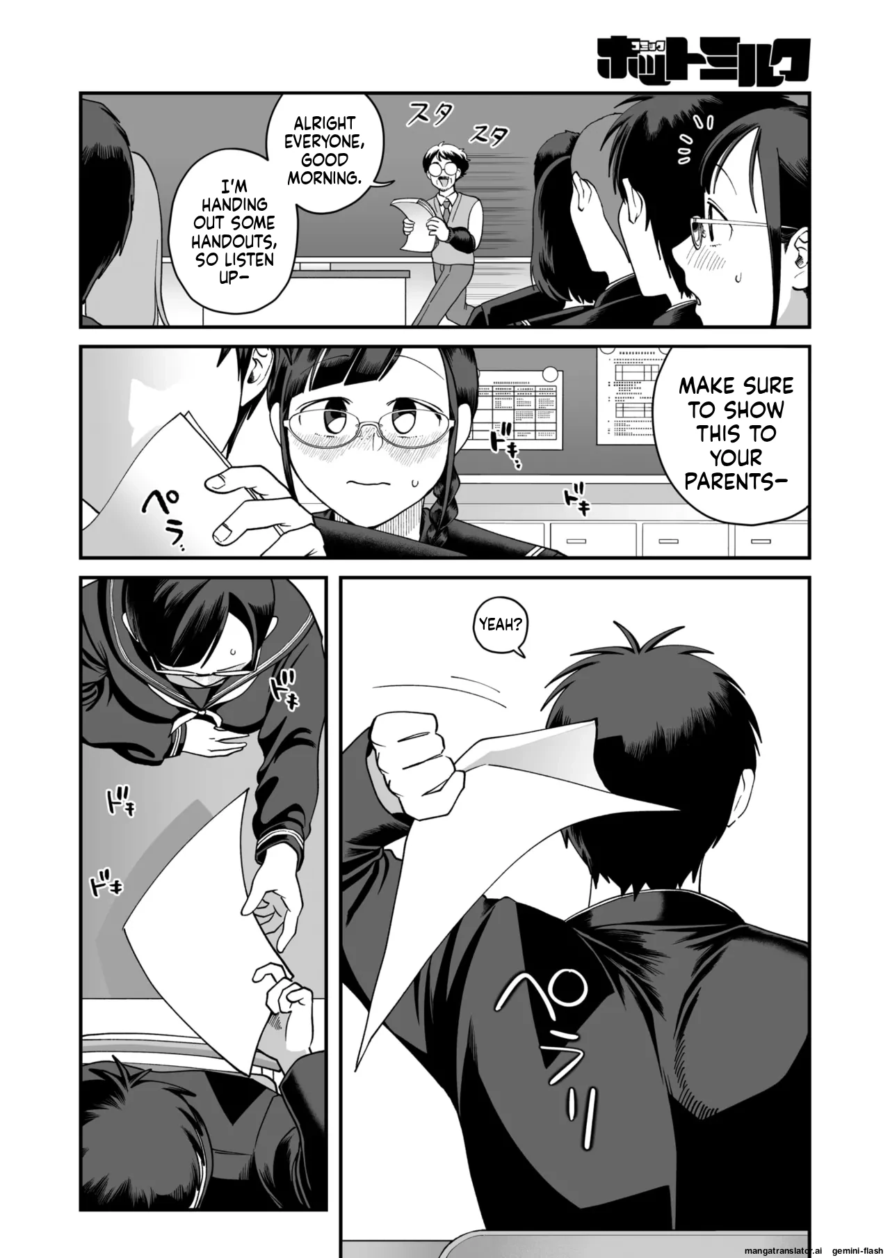 COMIC HOTMILK 2026-02 page 234