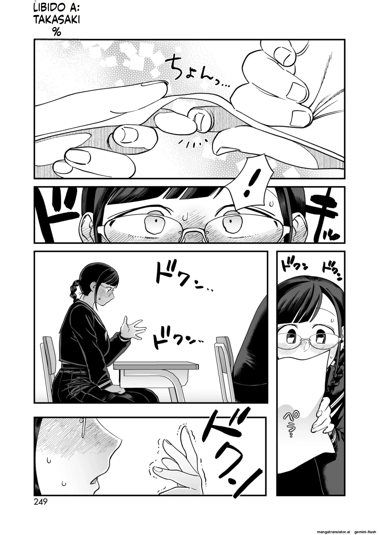 COMIC HOTMILK 2026-02 page 235