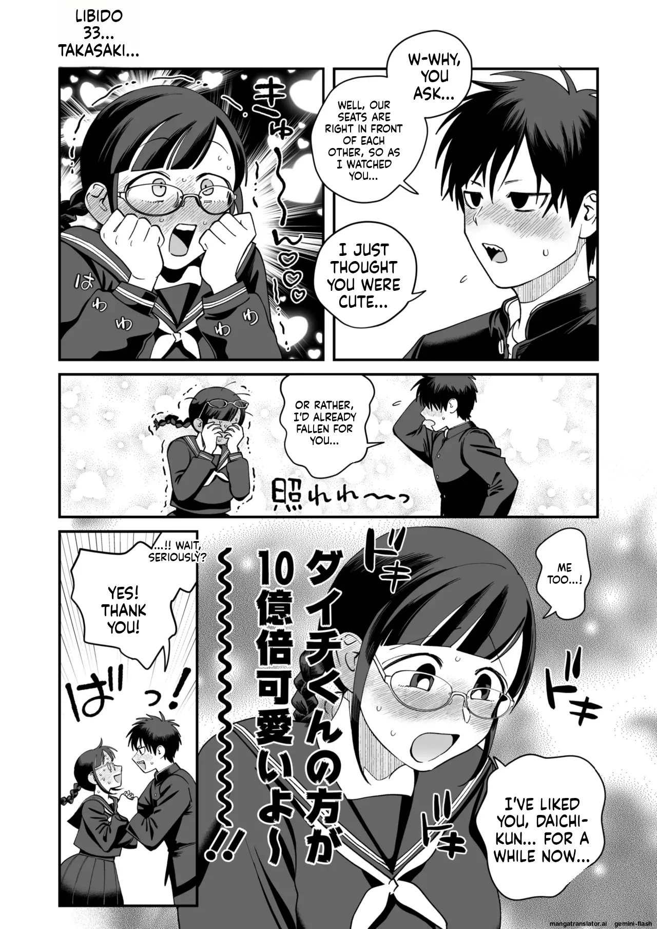 COMIC HOTMILK 2026-02 page 239