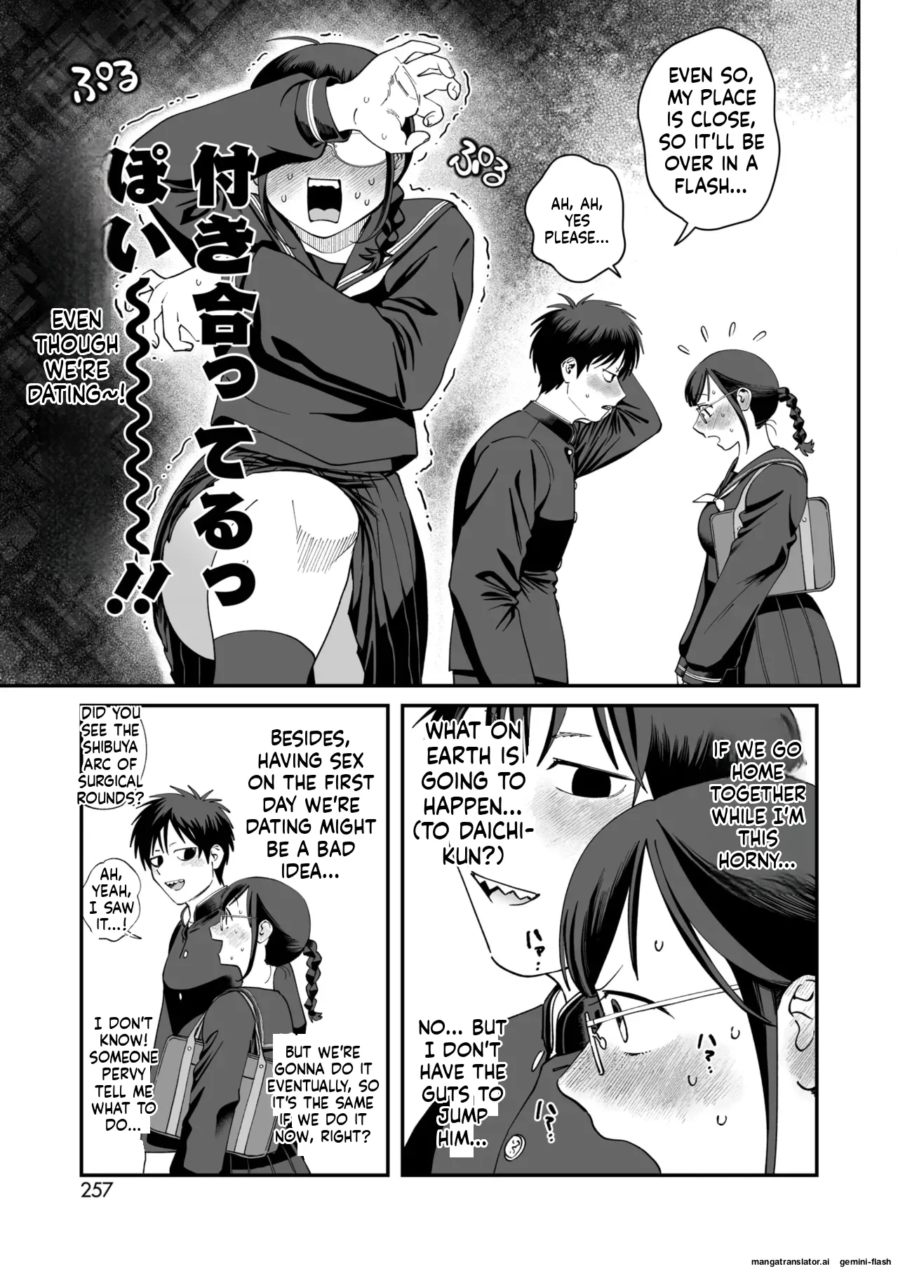 COMIC HOTMILK 2026-02 page 243