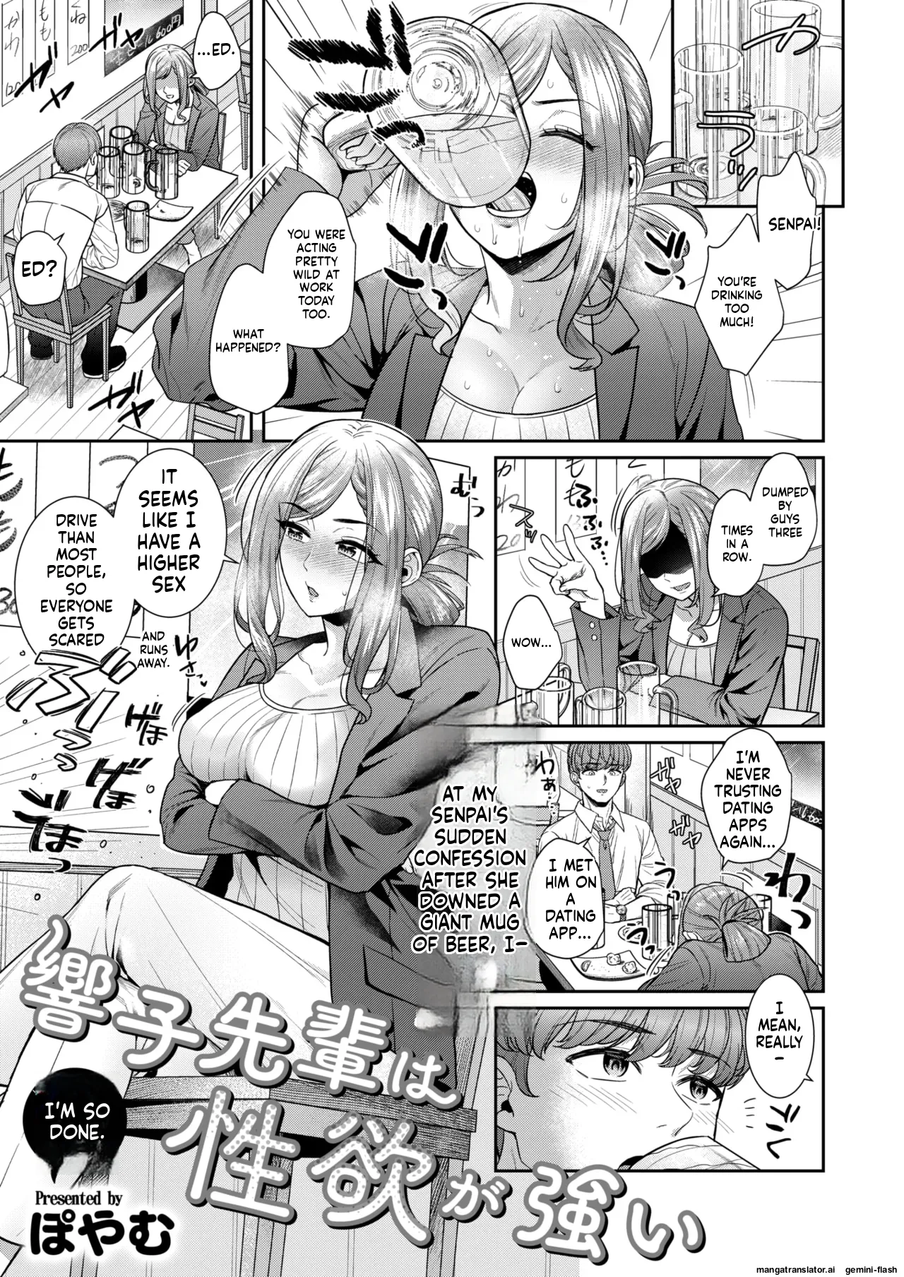 COMIC HOTMILK 2026-02 page 265
