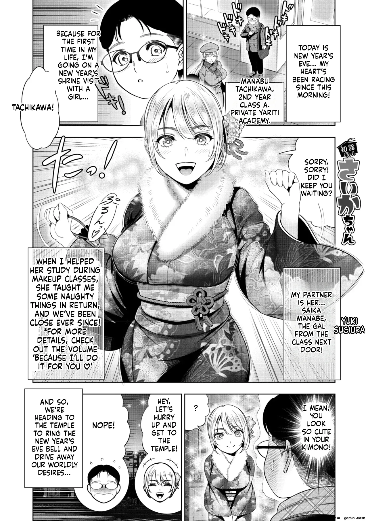 COMIC HOTMILK 2026-02 page 295