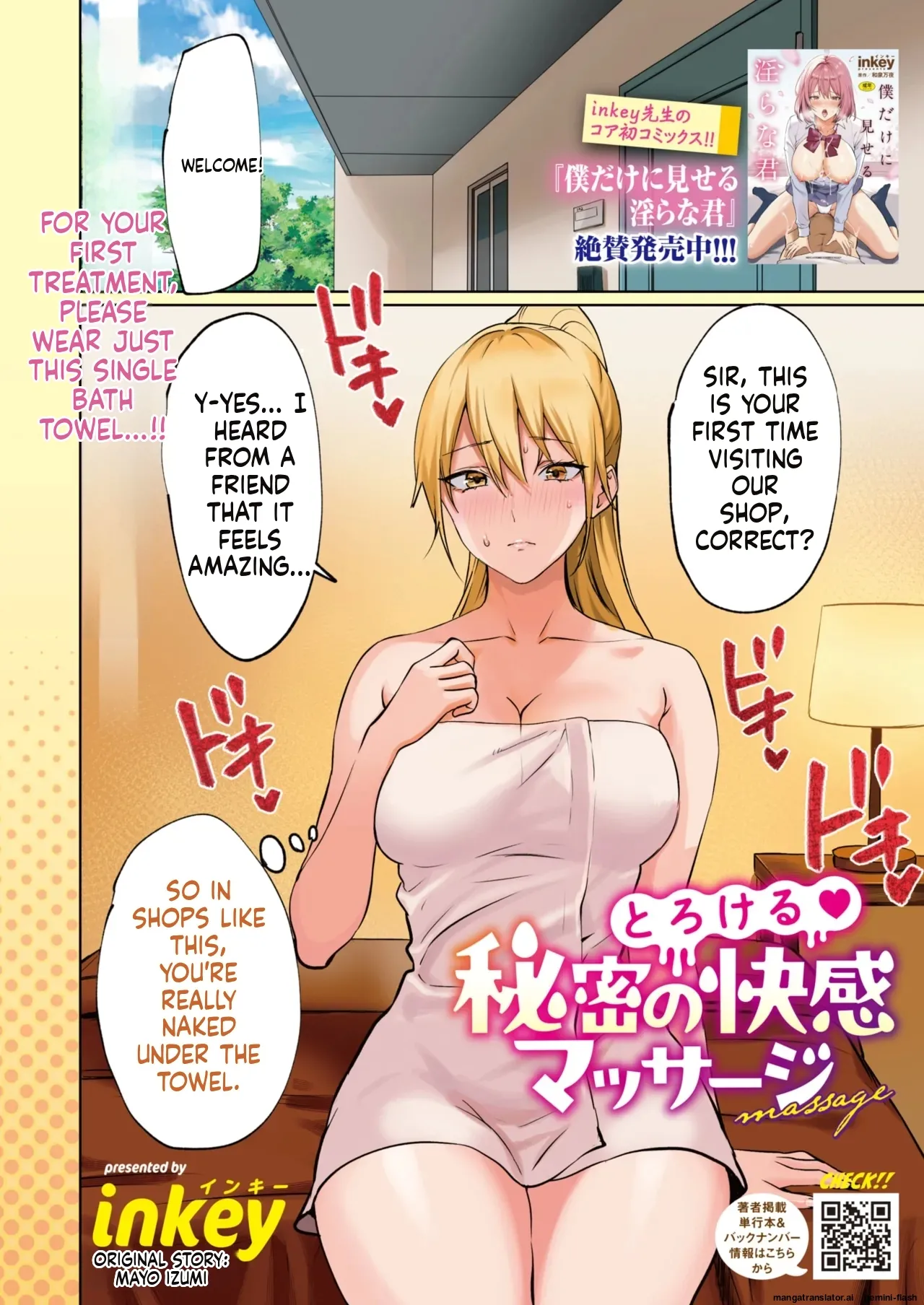 COMIC HOTMILK 2026-02 page 3