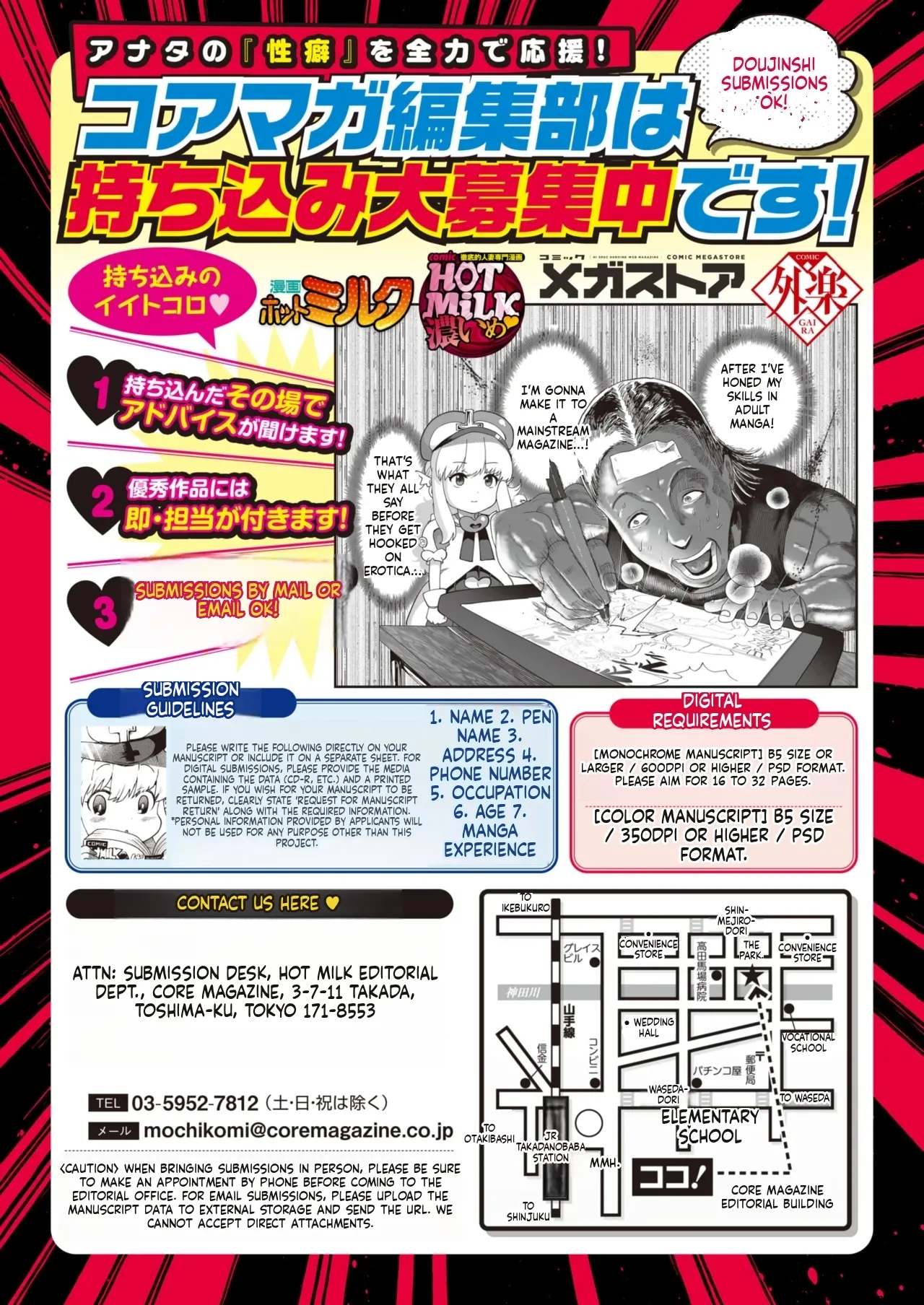 COMIC HOTMILK 2026-02 page 408