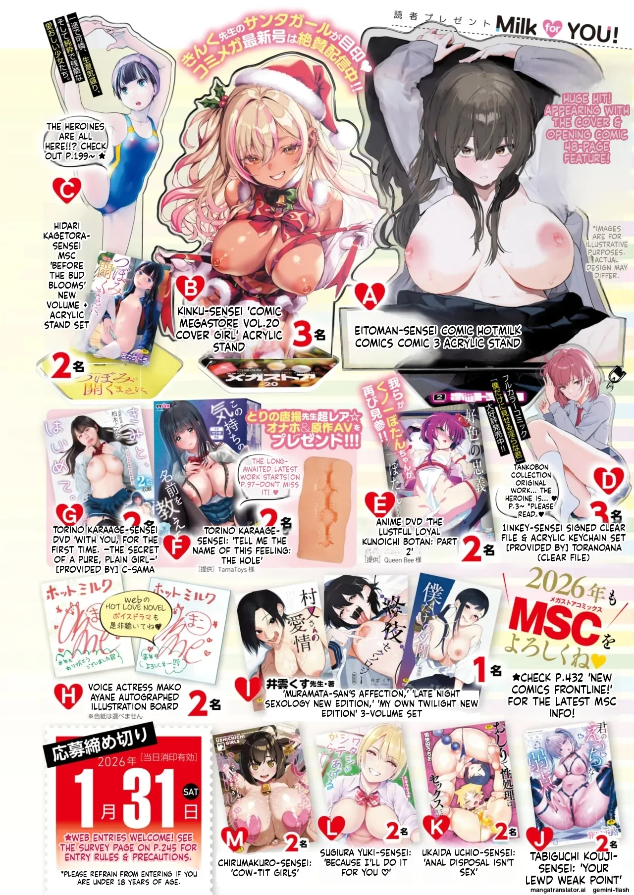 COMIC HOTMILK 2026-02 page 409