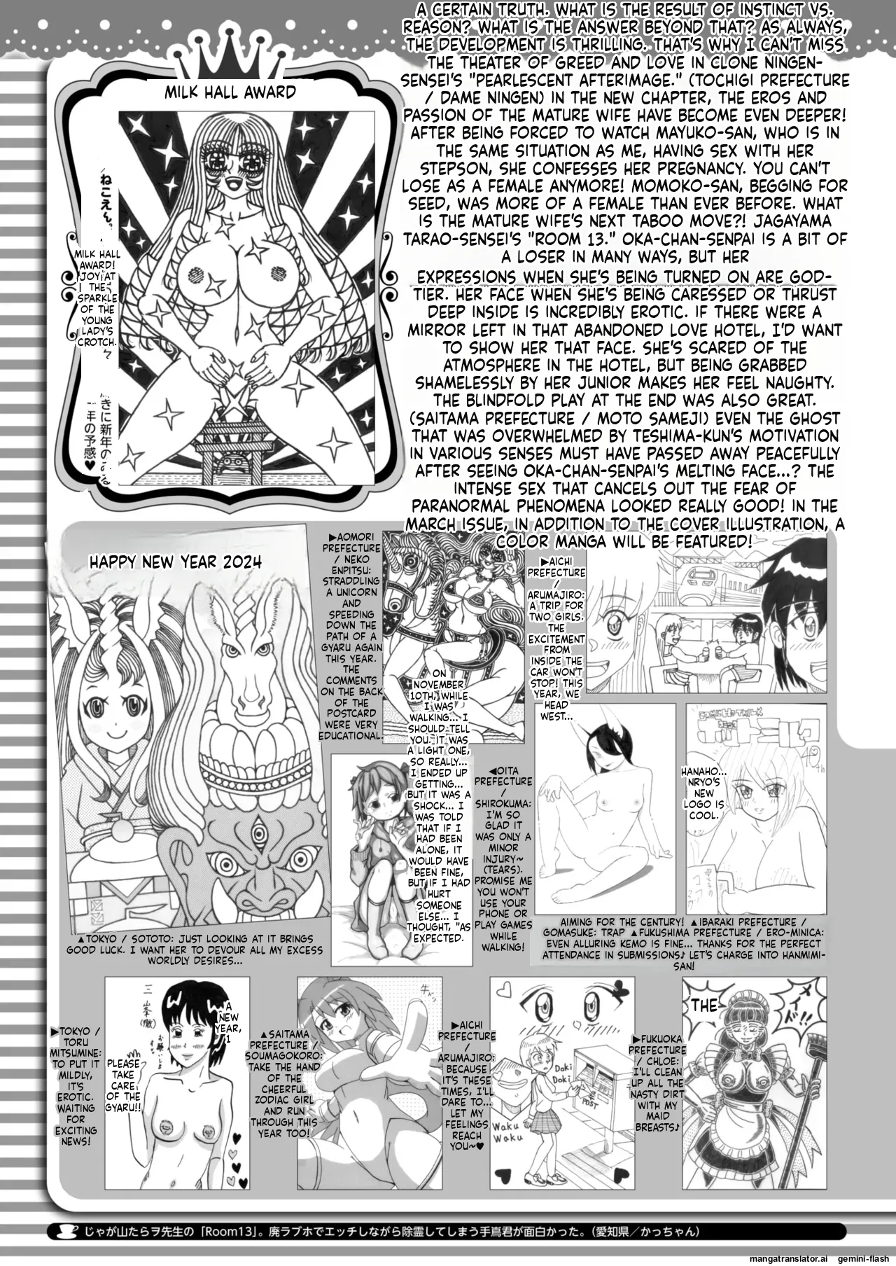COMIC HOTMILK 2026-02 page 411