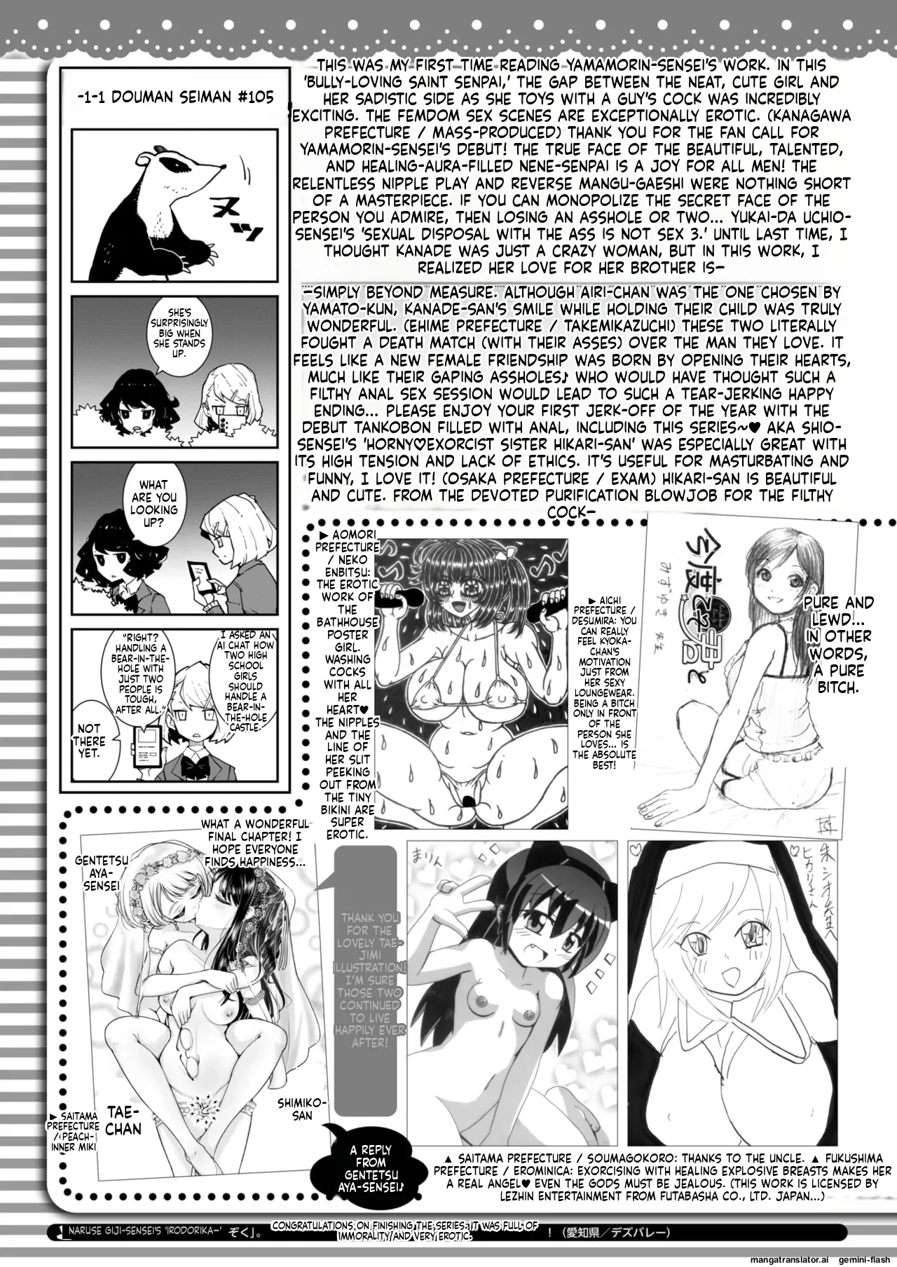 COMIC HOTMILK 2026-02 page 413