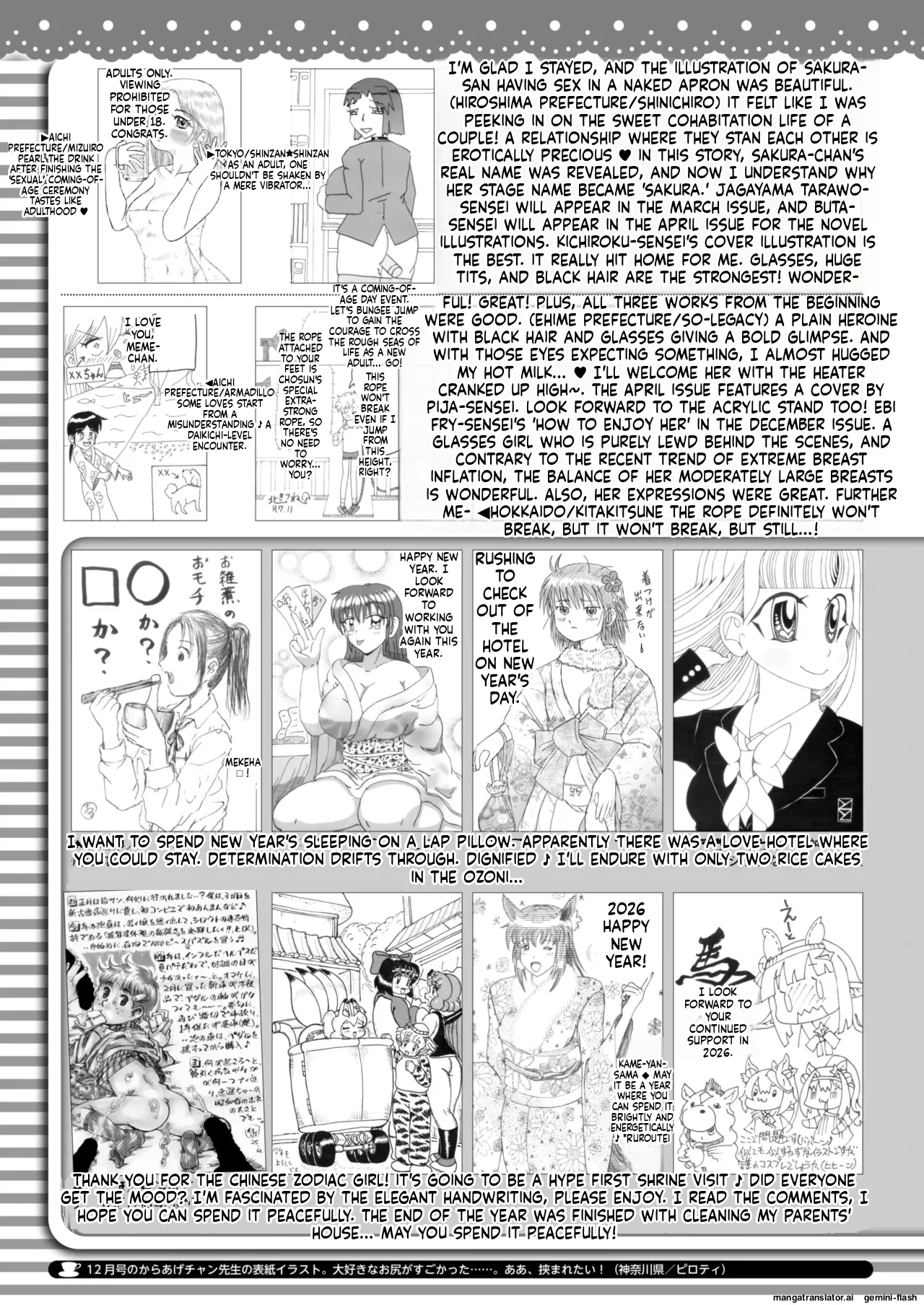 COMIC HOTMILK 2026-02 page 415