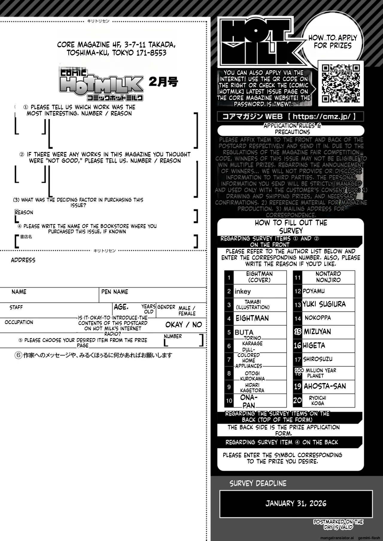 COMIC HOTMILK 2026-02 page 420