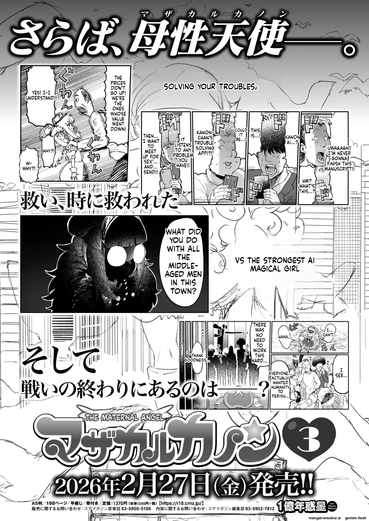 COMIC HOTMILK 2026-02 page 431