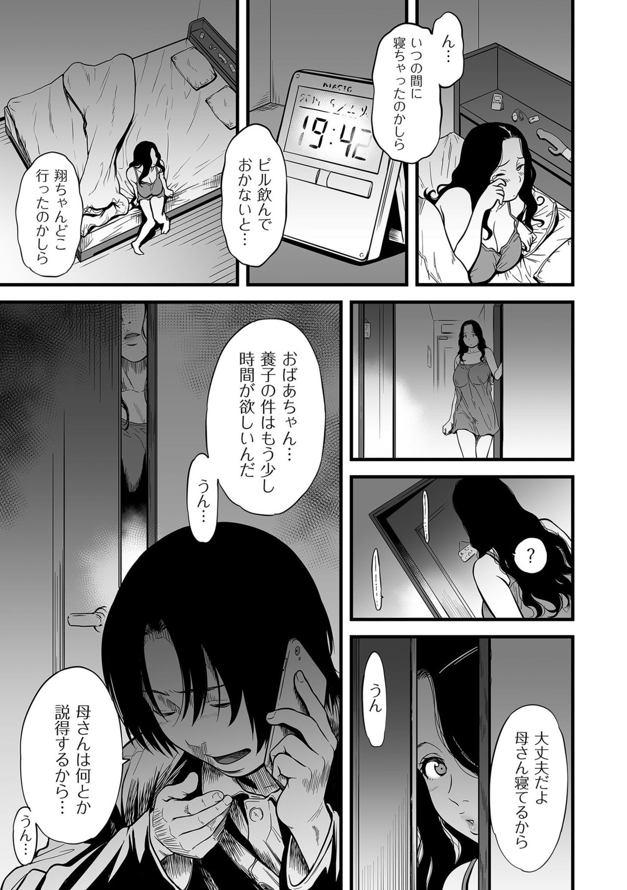 comic KURiBERON DUMA 2020-03 Vol. 19 page 105