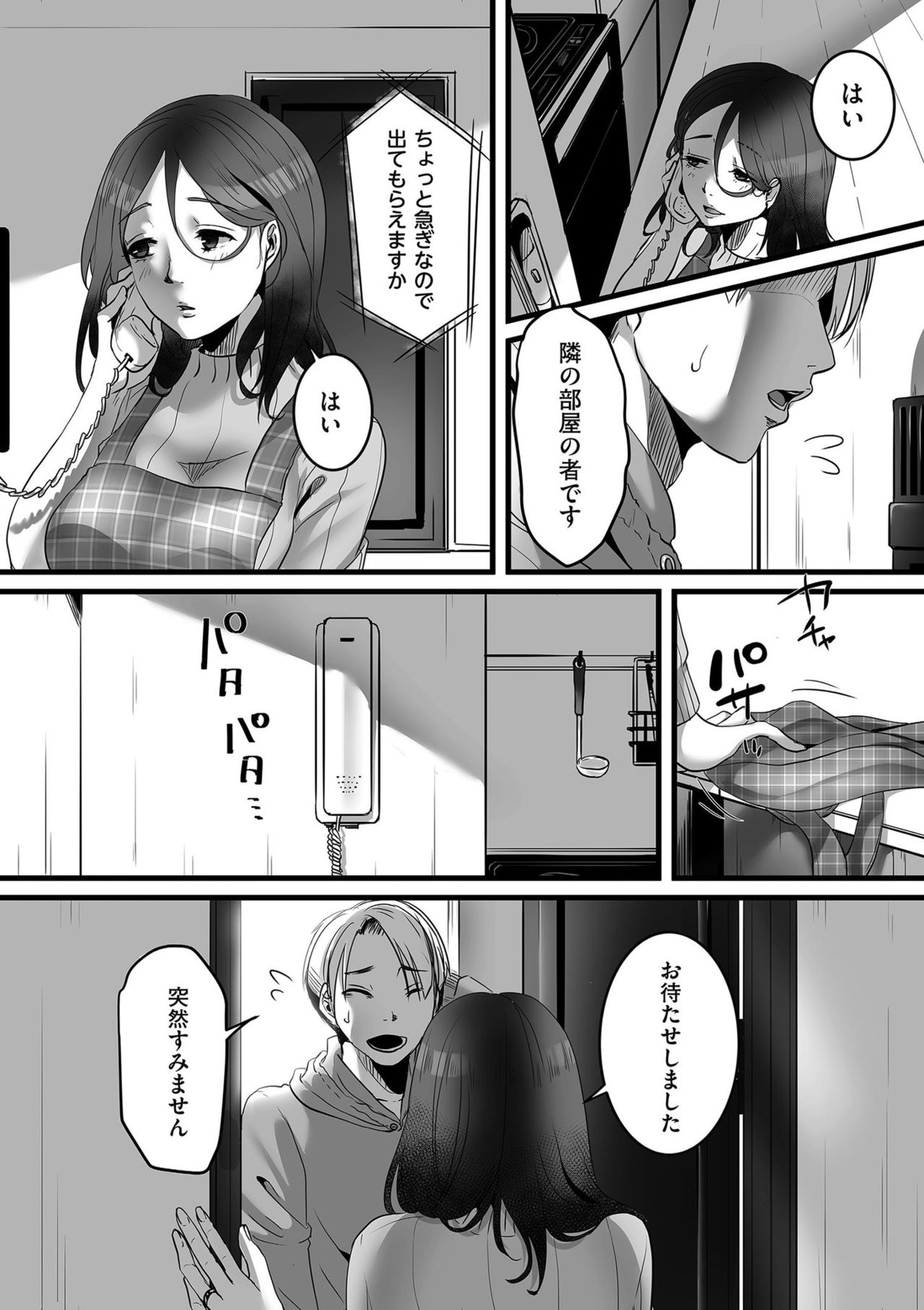comic KURiBERON DUMA 2020-03 Vol. 19 page 119