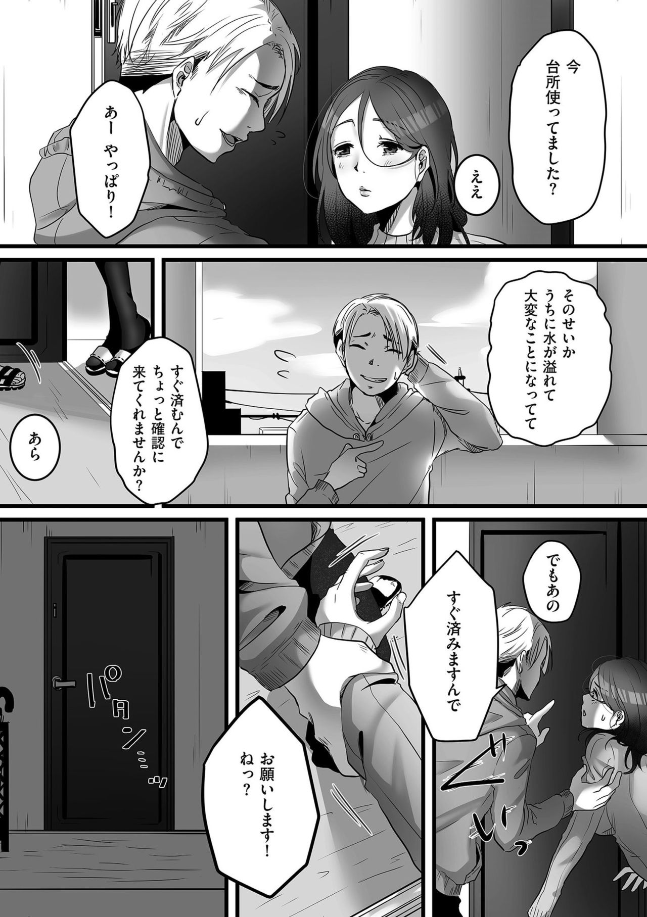 comic KURiBERON DUMA 2020-03 Vol. 19 page 120
