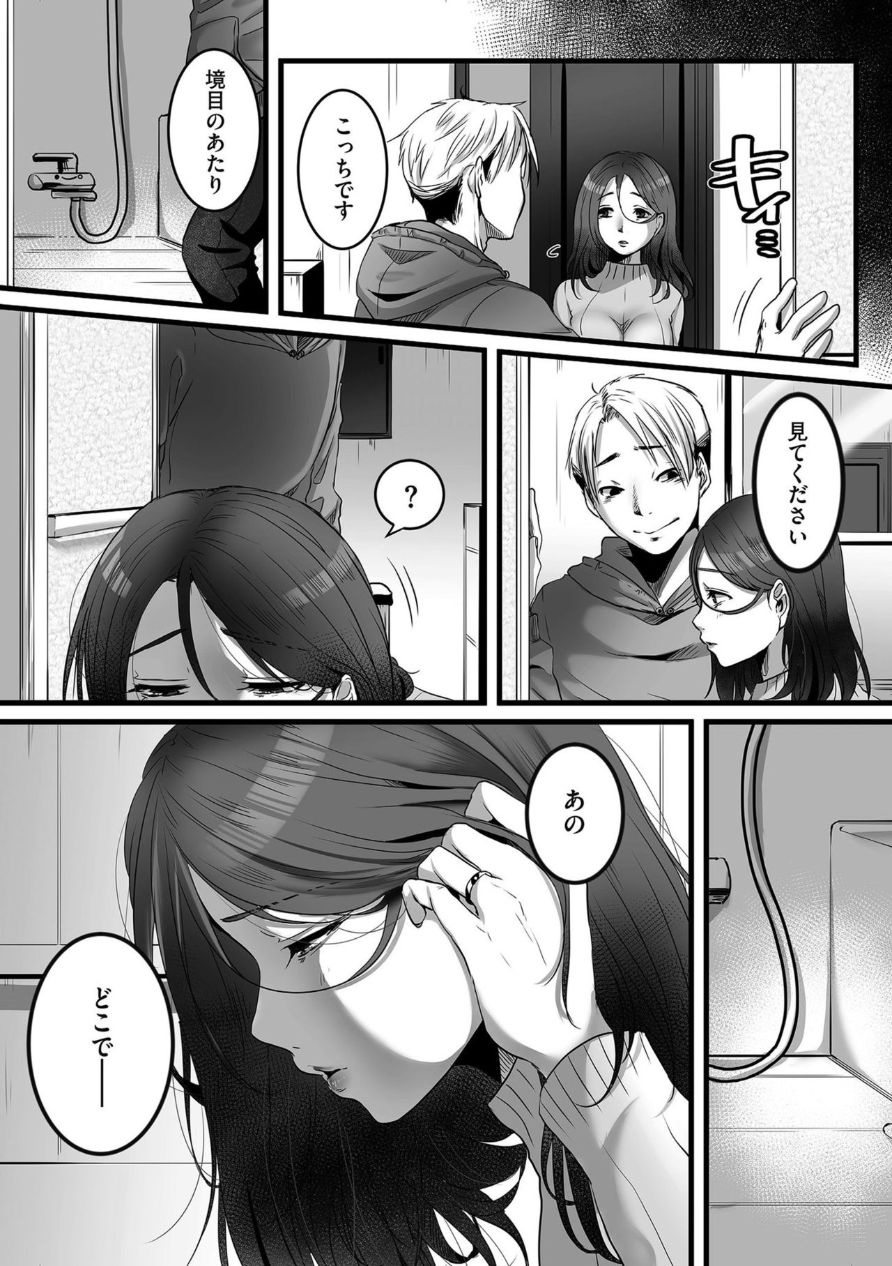 comic KURiBERON DUMA 2020-03 Vol. 19 page 121