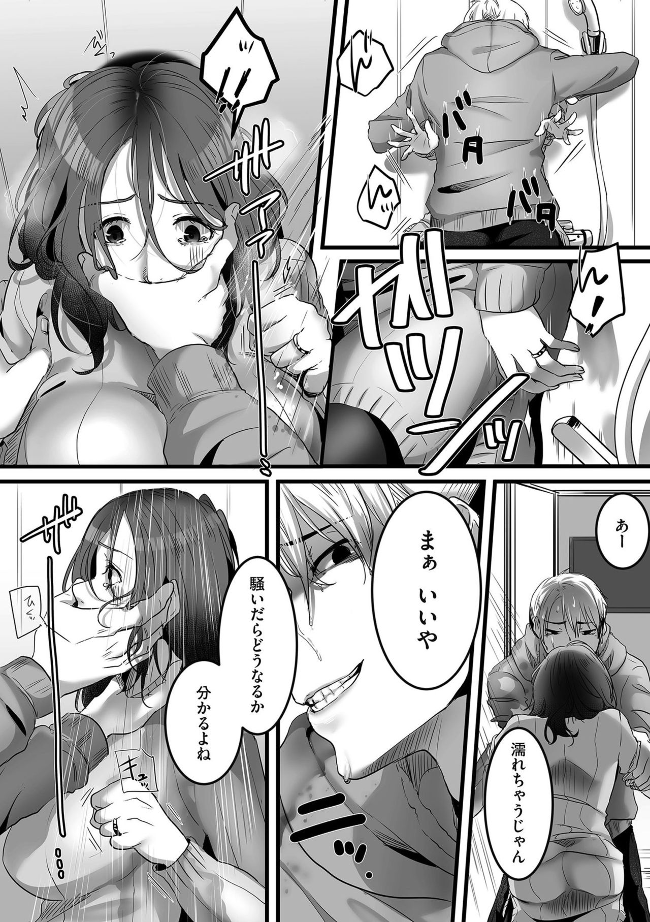 comic KURiBERON DUMA 2020-03 Vol. 19 page 123
