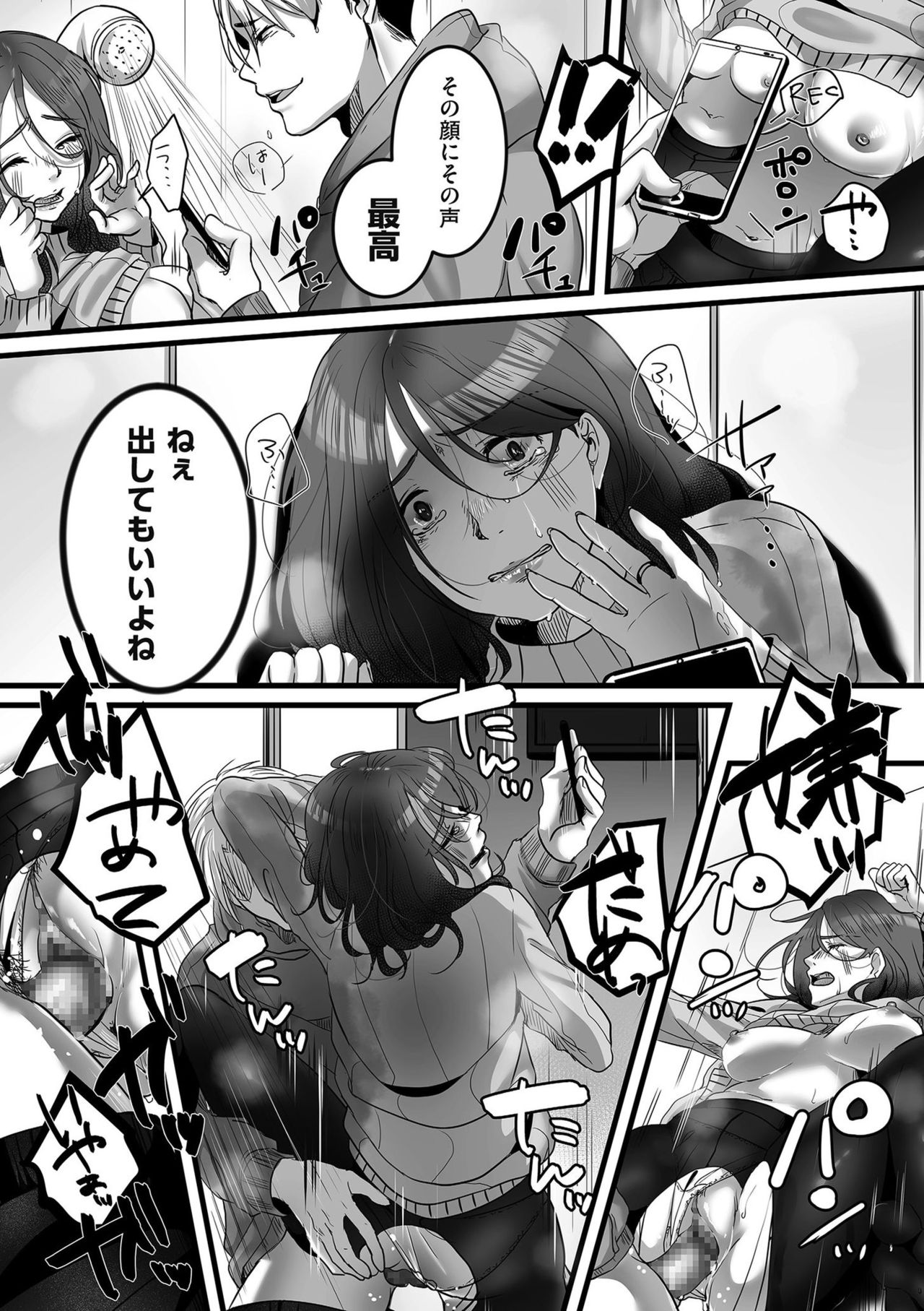 comic KURiBERON DUMA 2020-03 Vol. 19 page 130