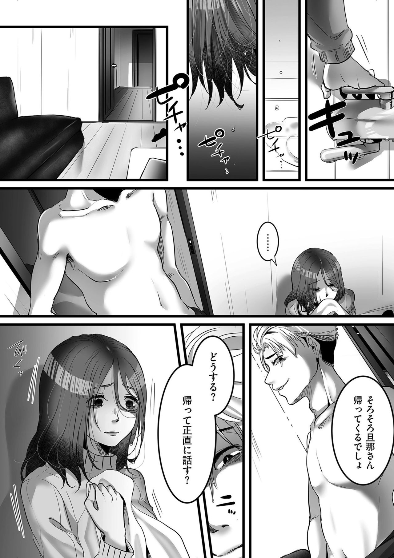 comic KURiBERON DUMA 2020-03 Vol. 19 page 132