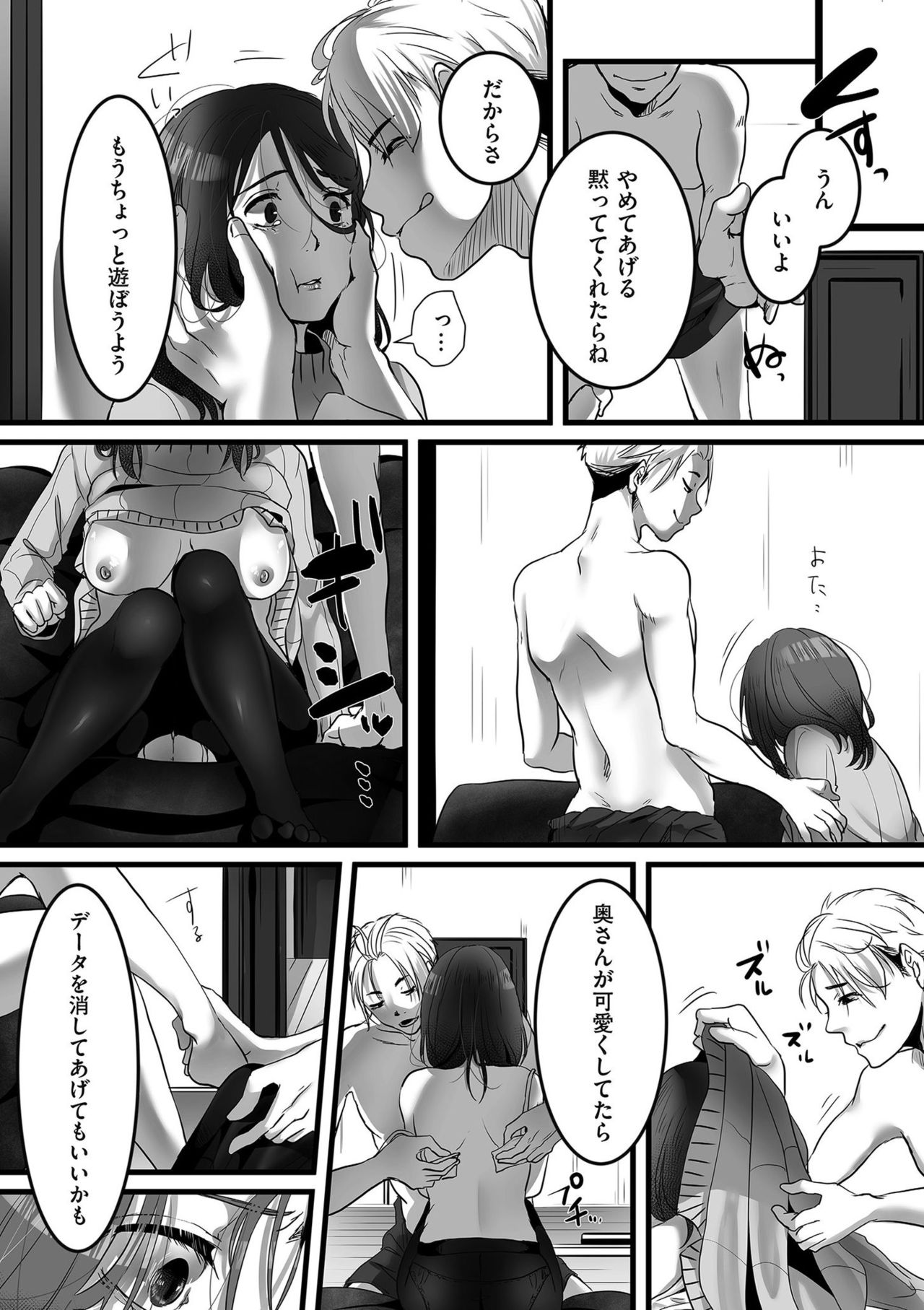 comic KURiBERON DUMA 2020-03 Vol. 19 page 134