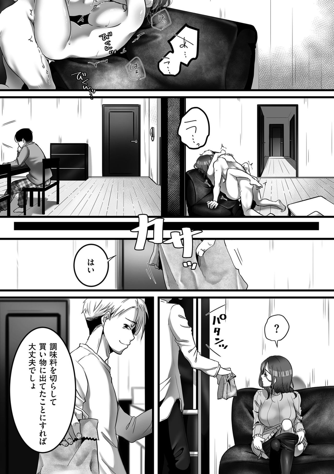 comic KURiBERON DUMA 2020-03 Vol. 19 page 143