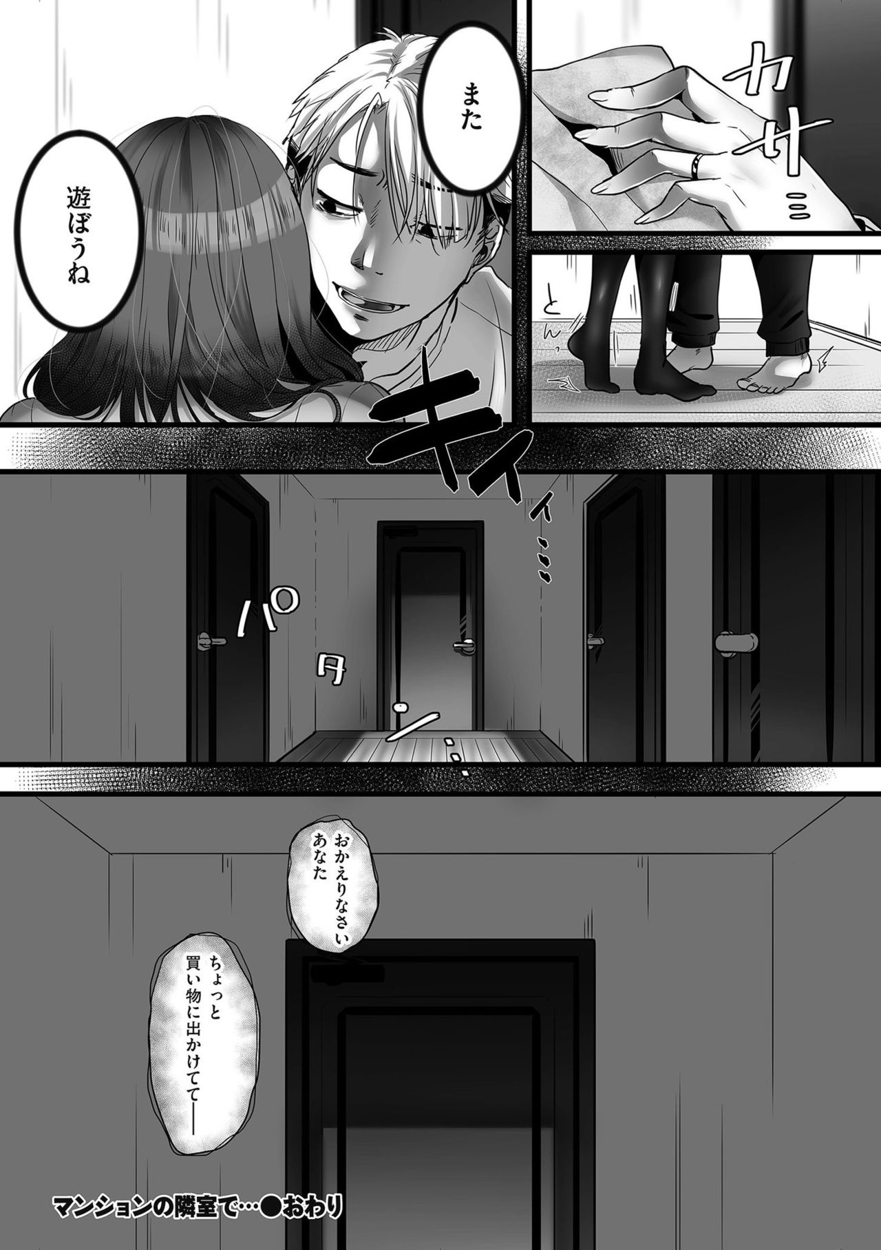 comic KURiBERON DUMA 2020-03 Vol. 19 page 144