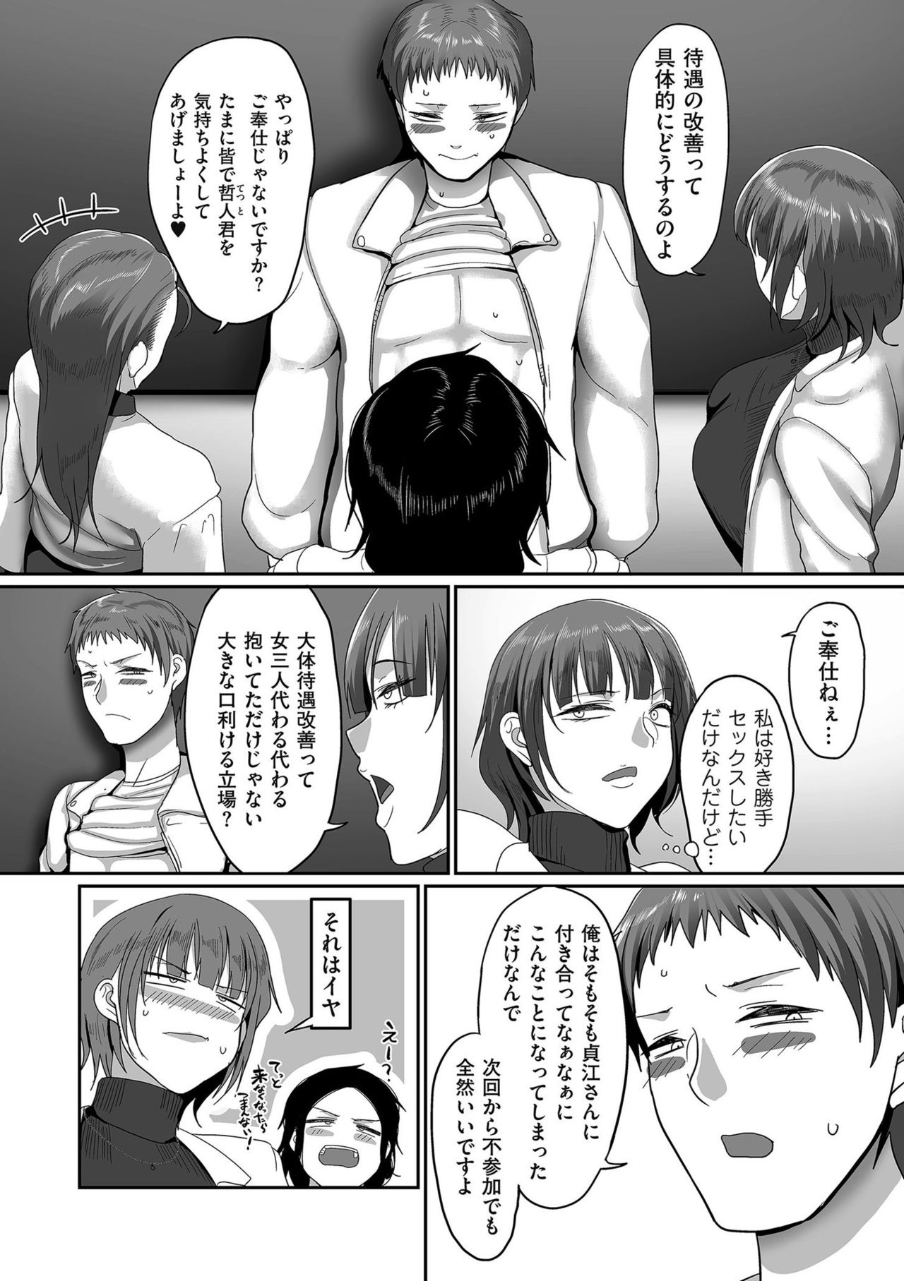 comic KURiBERON DUMA 2020-03 Vol. 19 page 150
