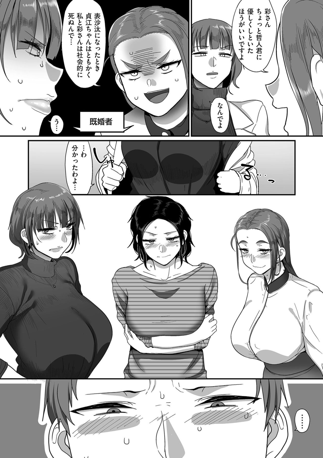 comic KURiBERON DUMA 2020-03 Vol. 19 page 151
