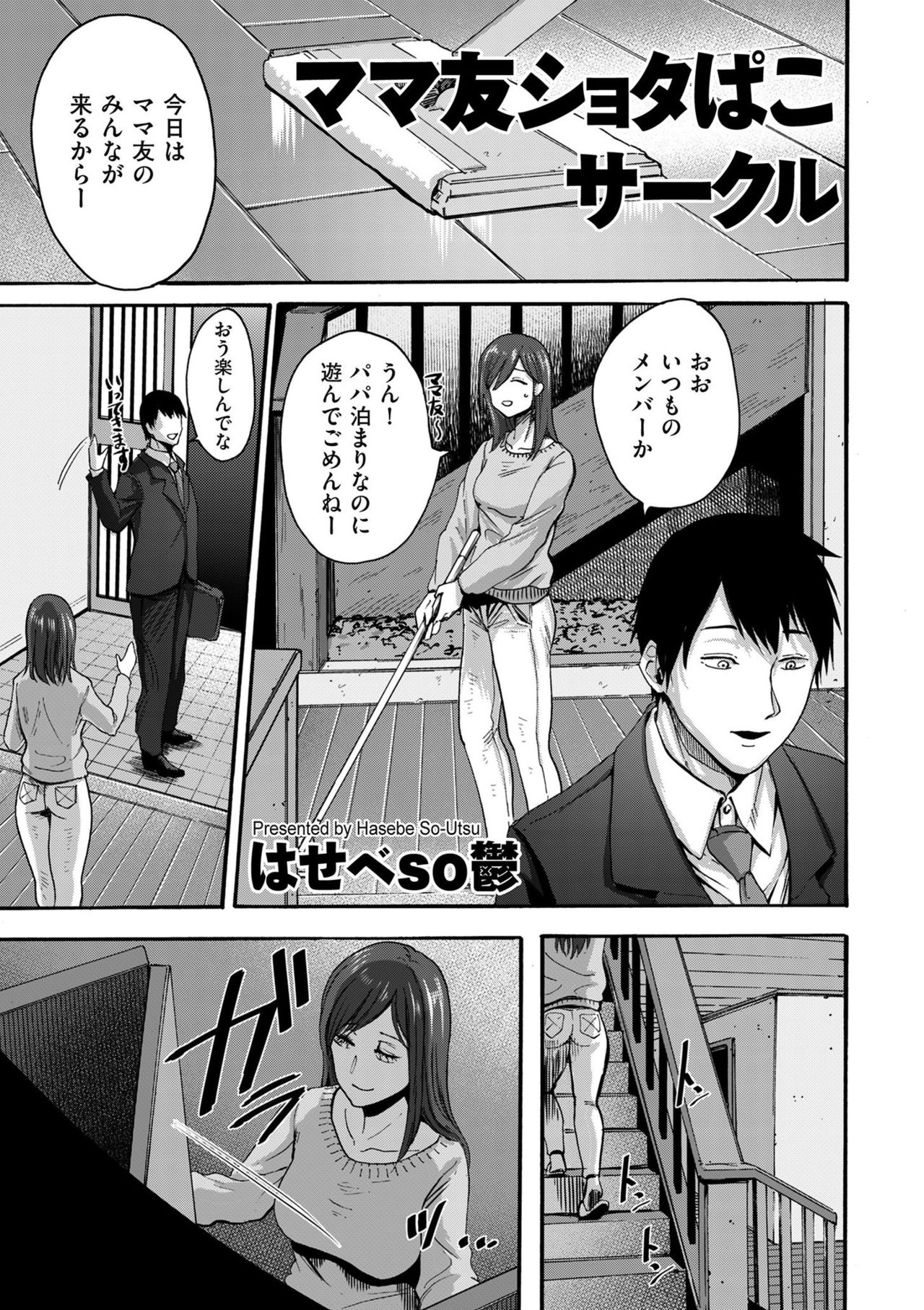 comic KURiBERON DUMA 2020-03 Vol. 19 page 177