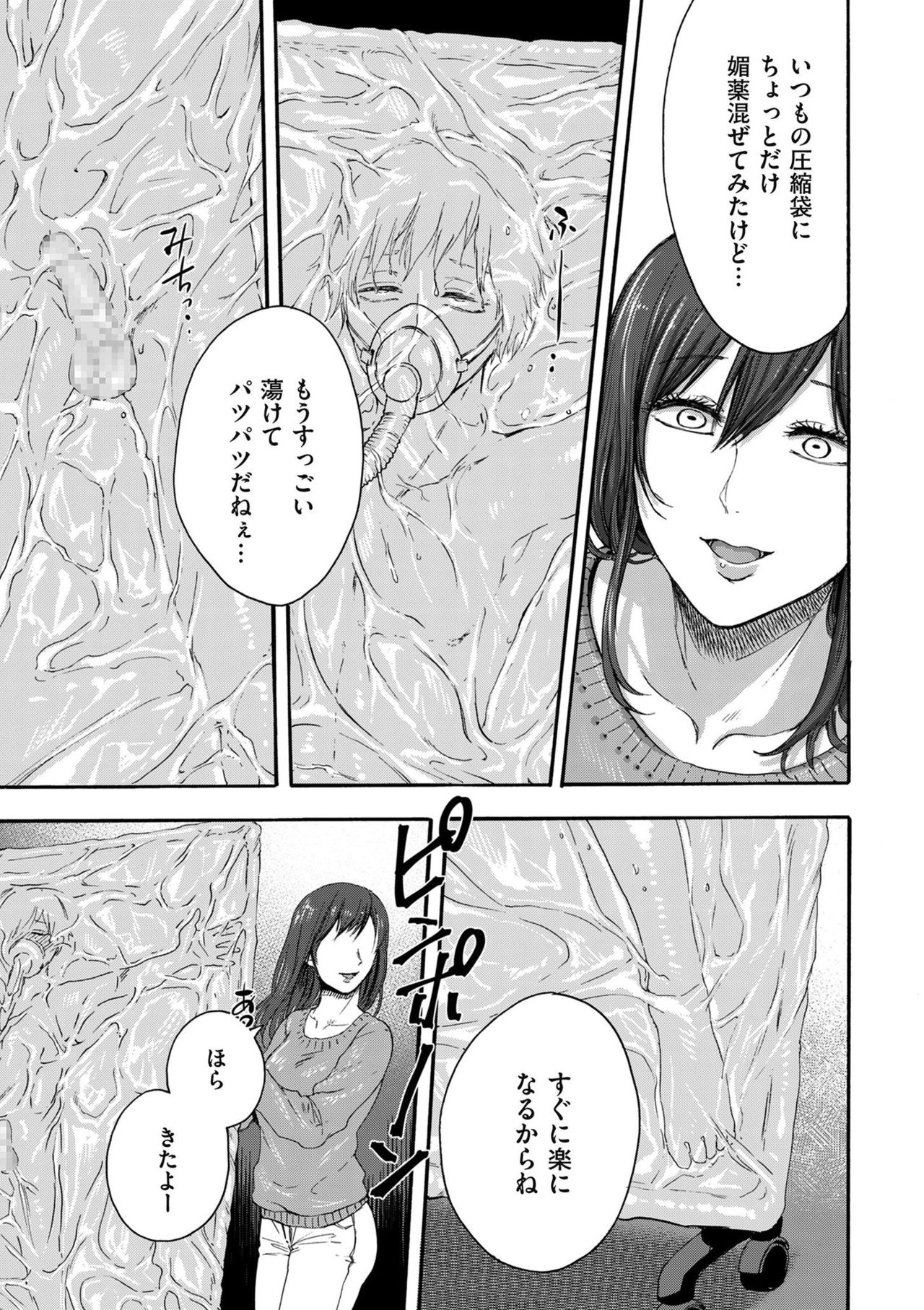 comic KURiBERON DUMA 2020-03 Vol. 19 page 179
