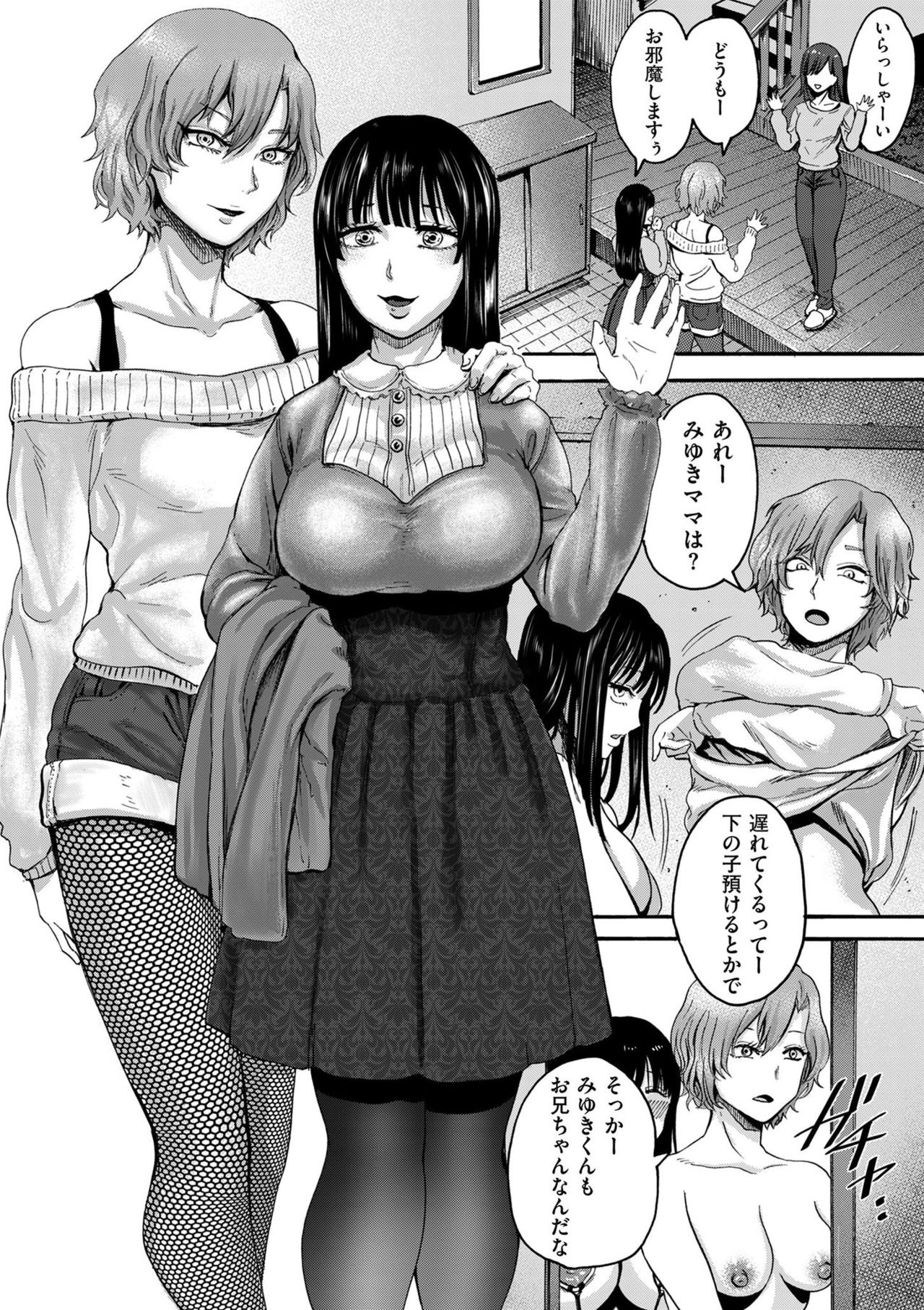 comic KURiBERON DUMA 2020-03 Vol. 19 page 180