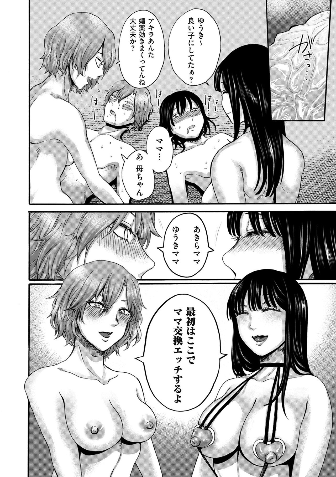 comic KURiBERON DUMA 2020-03 Vol. 19 page 182
