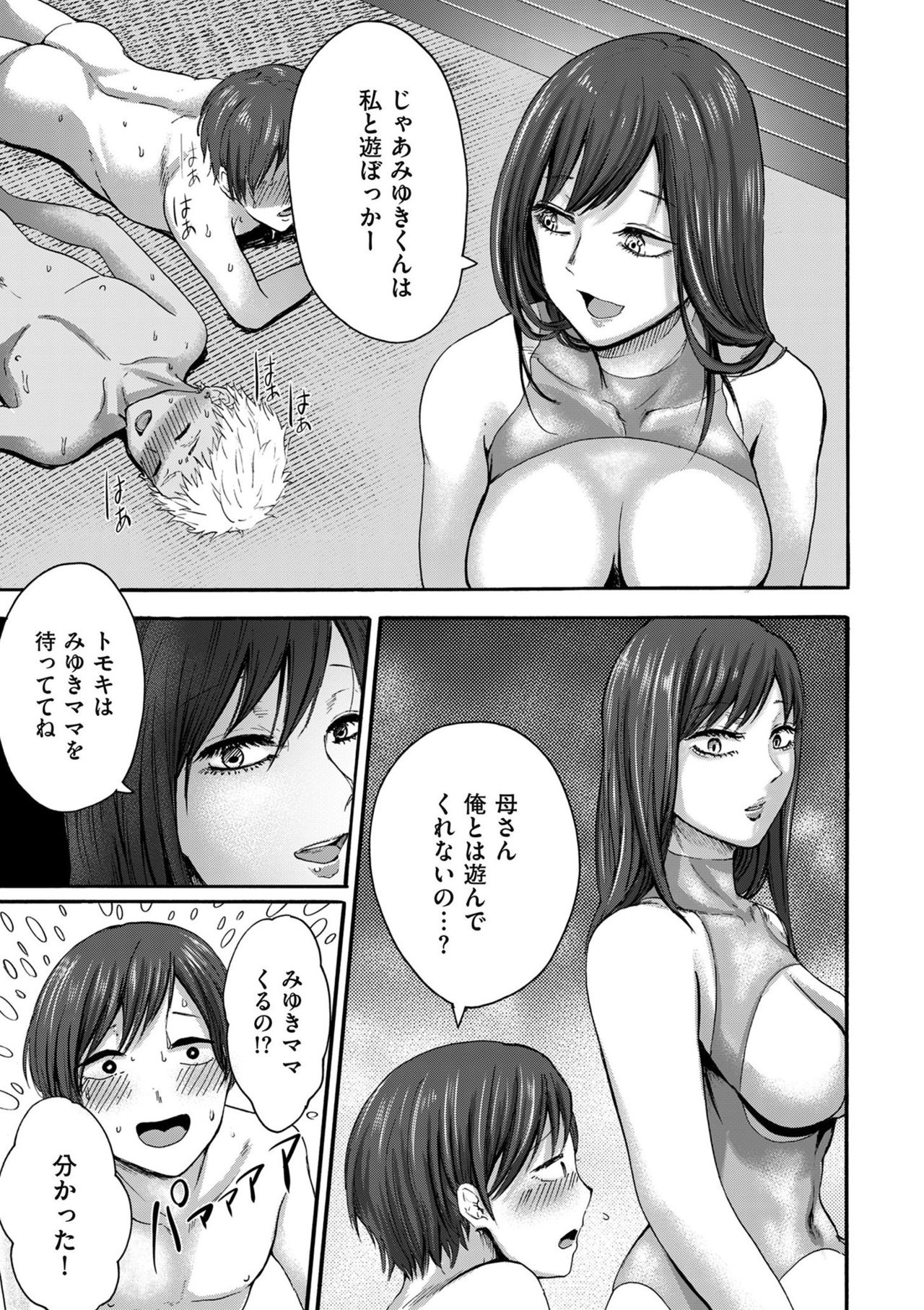 comic KURiBERON DUMA 2020-03 Vol. 19 page 183
