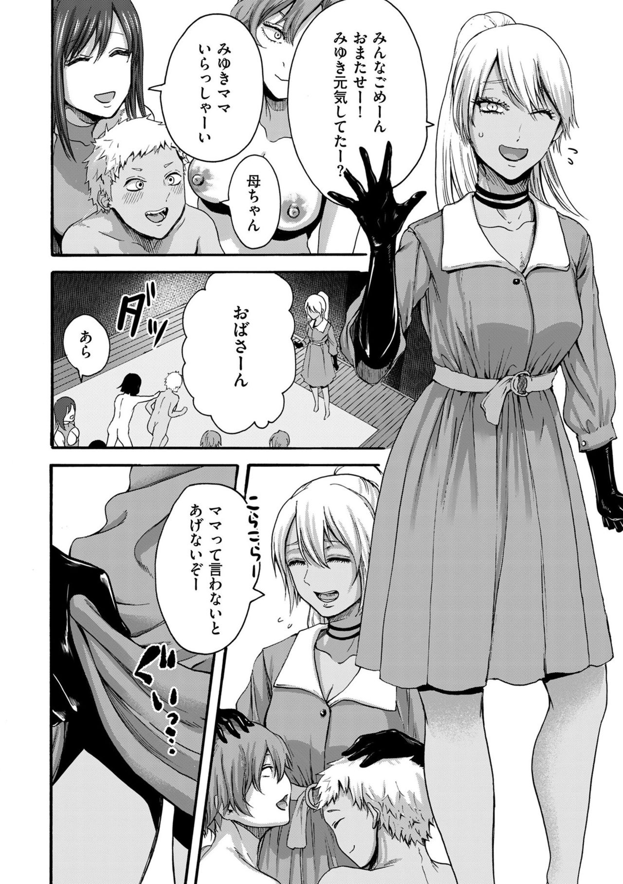 comic KURiBERON DUMA 2020-03 Vol. 19 page 190