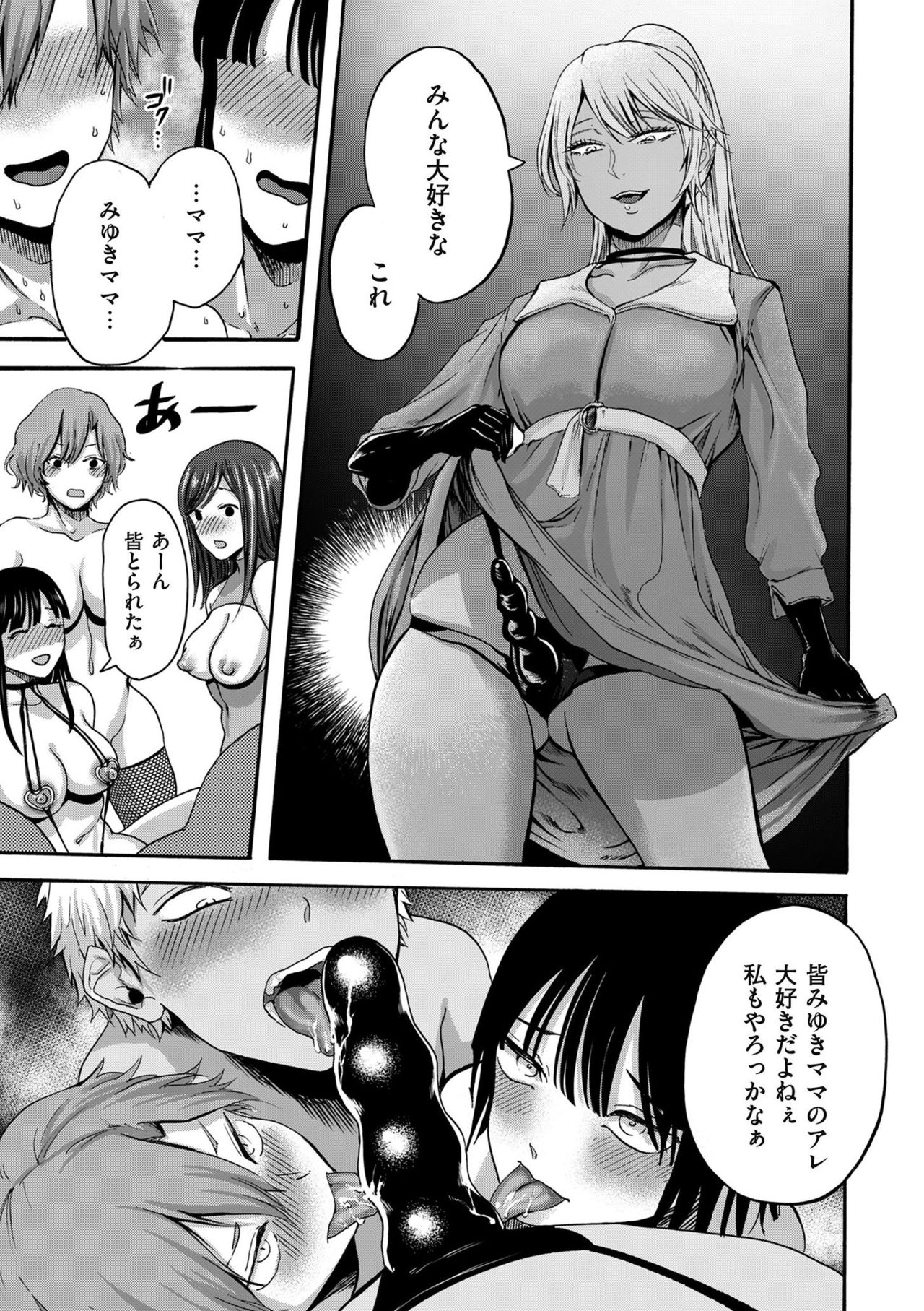 comic KURiBERON DUMA 2020-03 Vol. 19 page 191