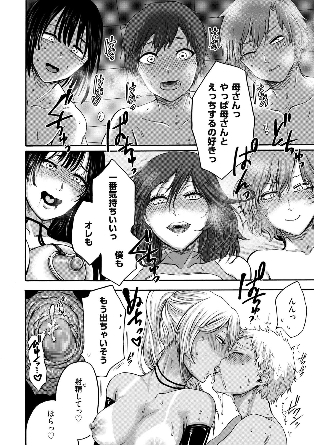 comic KURiBERON DUMA 2020-03 Vol. 19 page 196