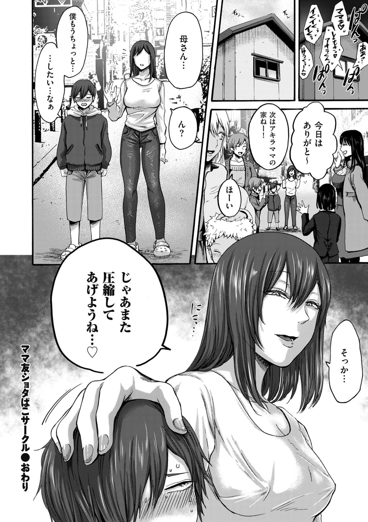 comic KURiBERON DUMA 2020-03 Vol. 19 page 198
