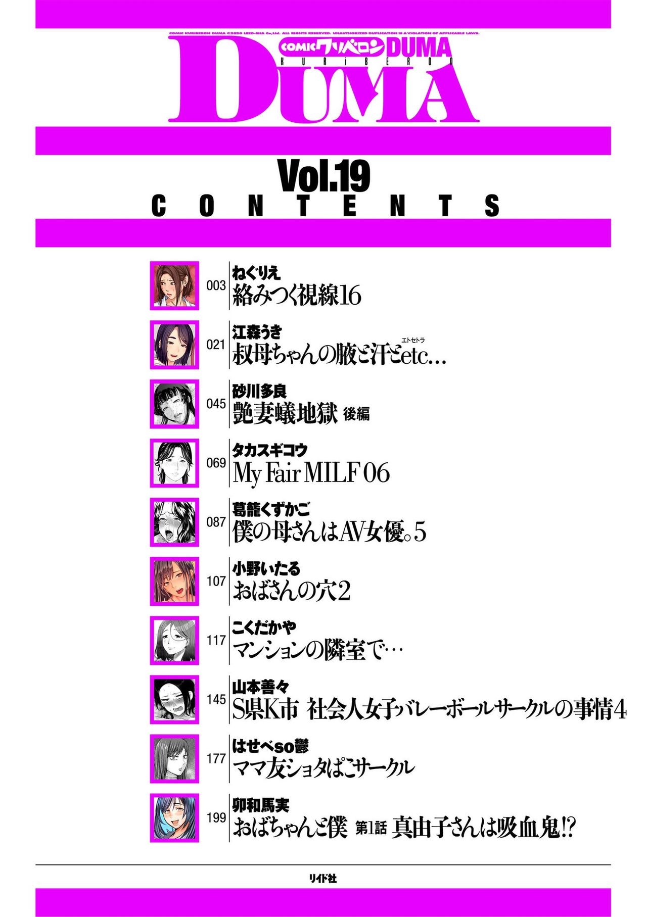 comic KURiBERON DUMA 2020-03 Vol. 19 page 2