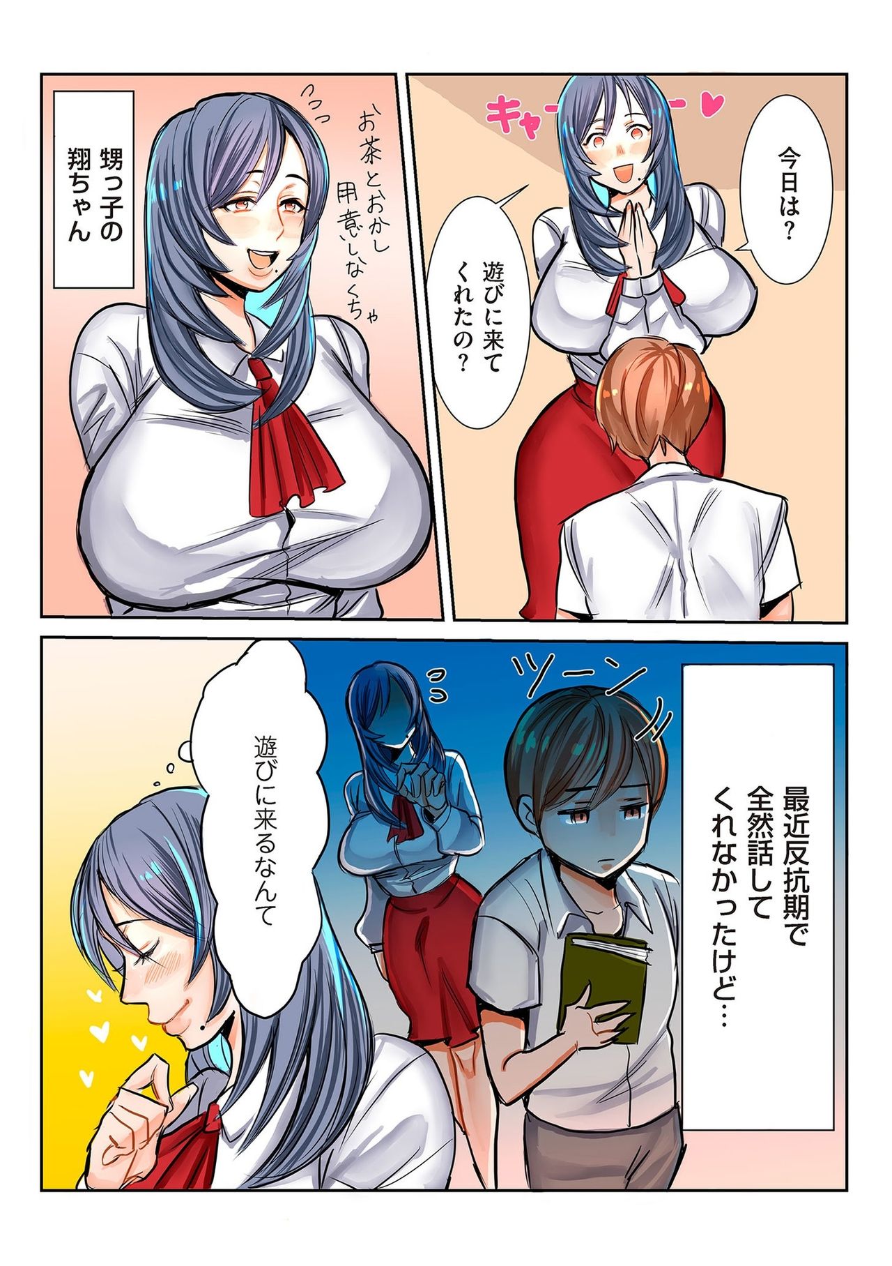 comic KURiBERON DUMA 2020-03 Vol. 19 page 200