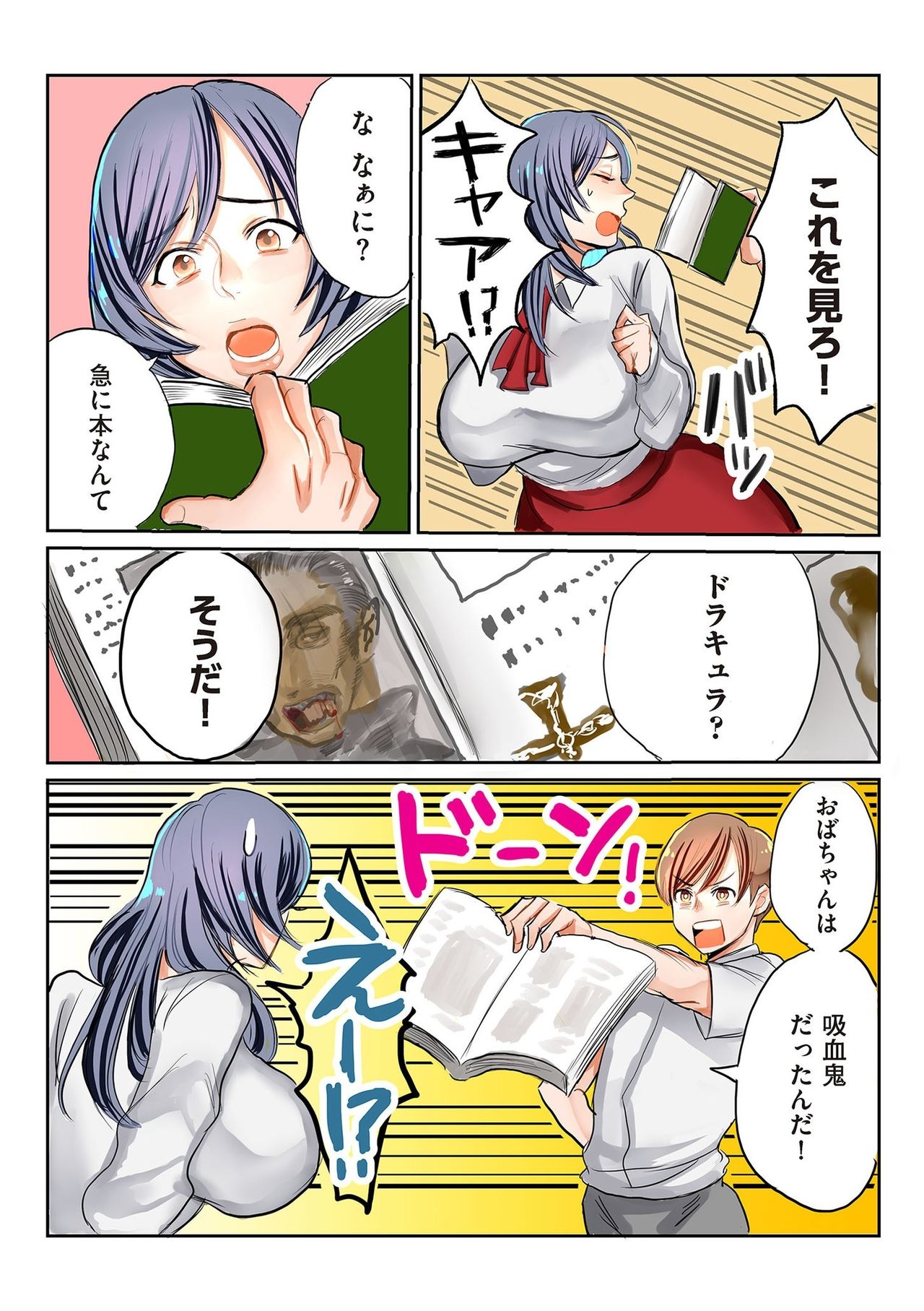 comic KURiBERON DUMA 2020-03 Vol. 19 page 202