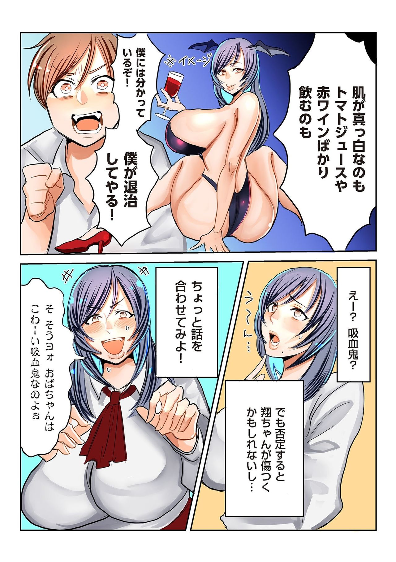 comic KURiBERON DUMA 2020-03 Vol. 19 page 203