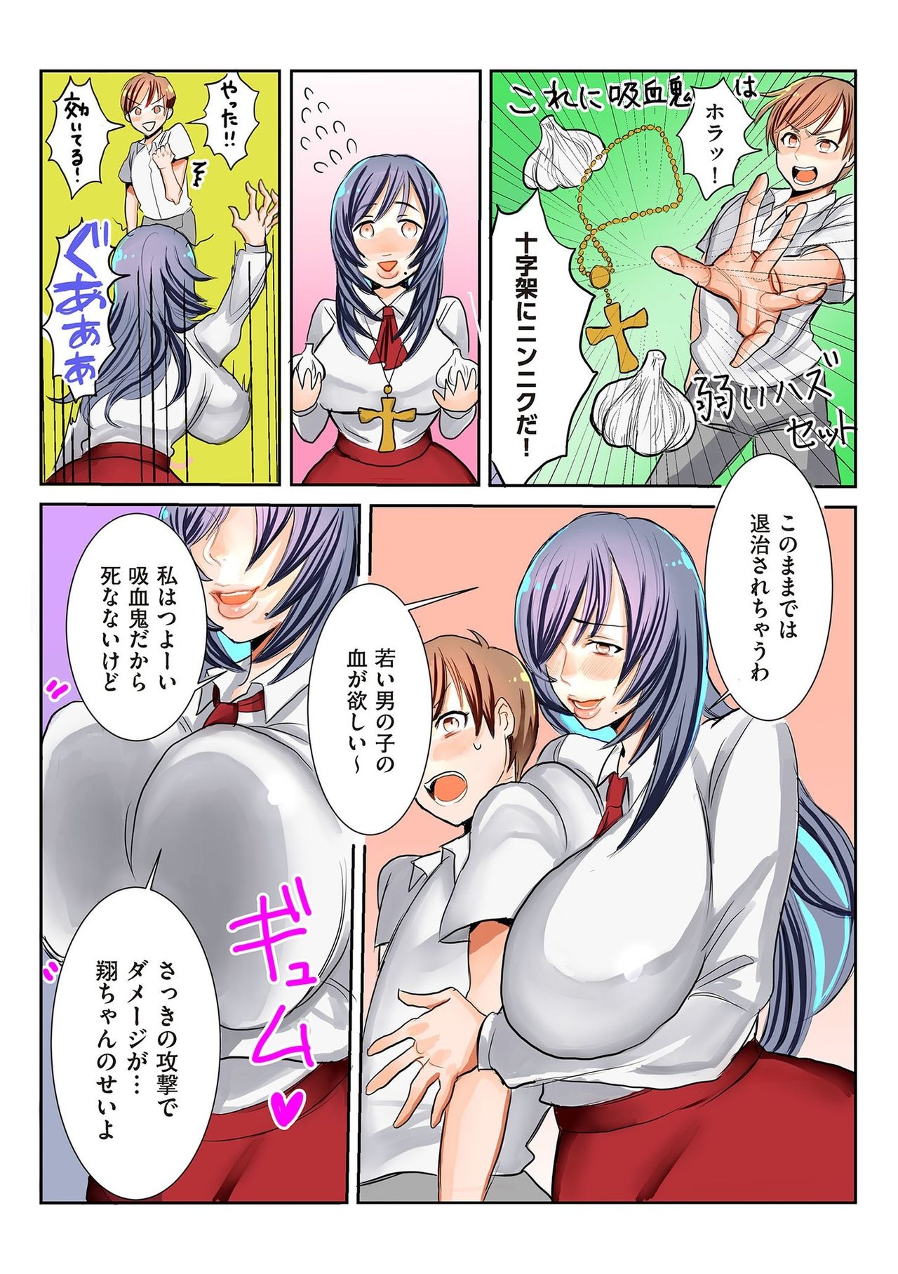 comic KURiBERON DUMA 2020-03 Vol. 19 page 204
