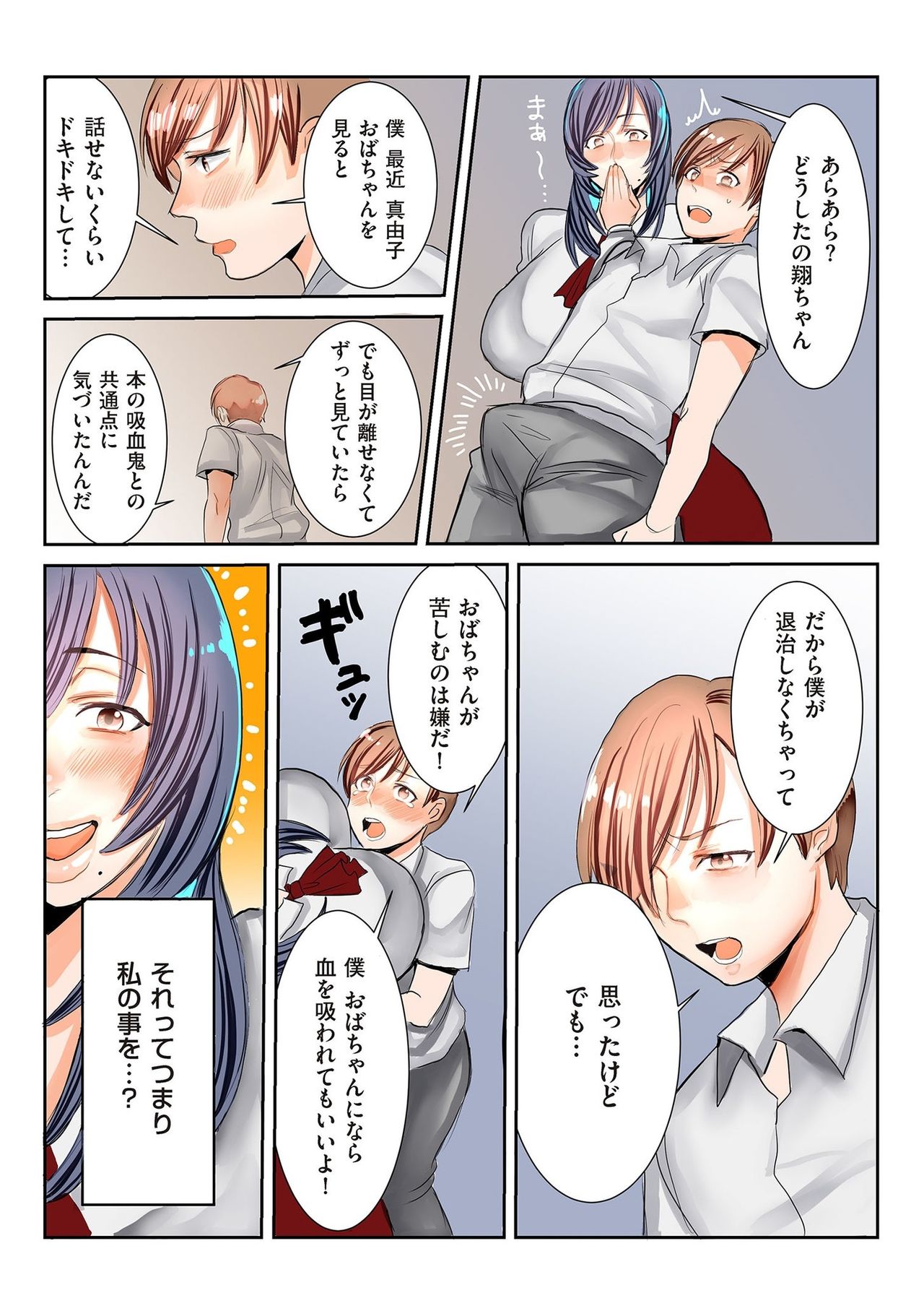 comic KURiBERON DUMA 2020-03 Vol. 19 page 205